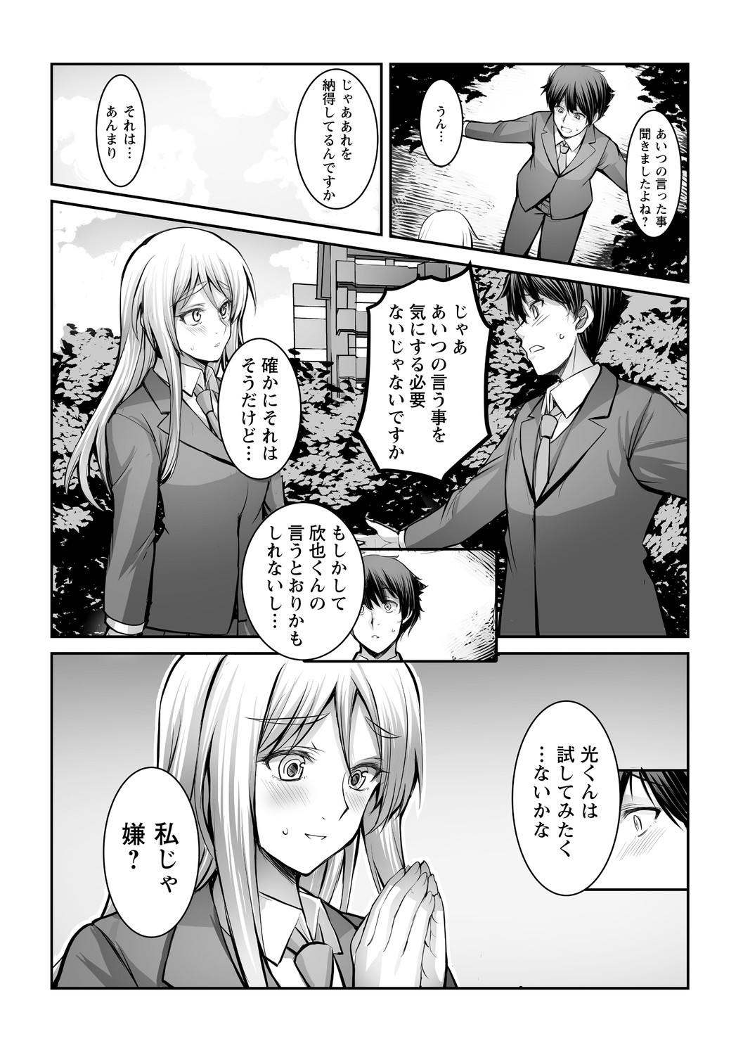 Page 193