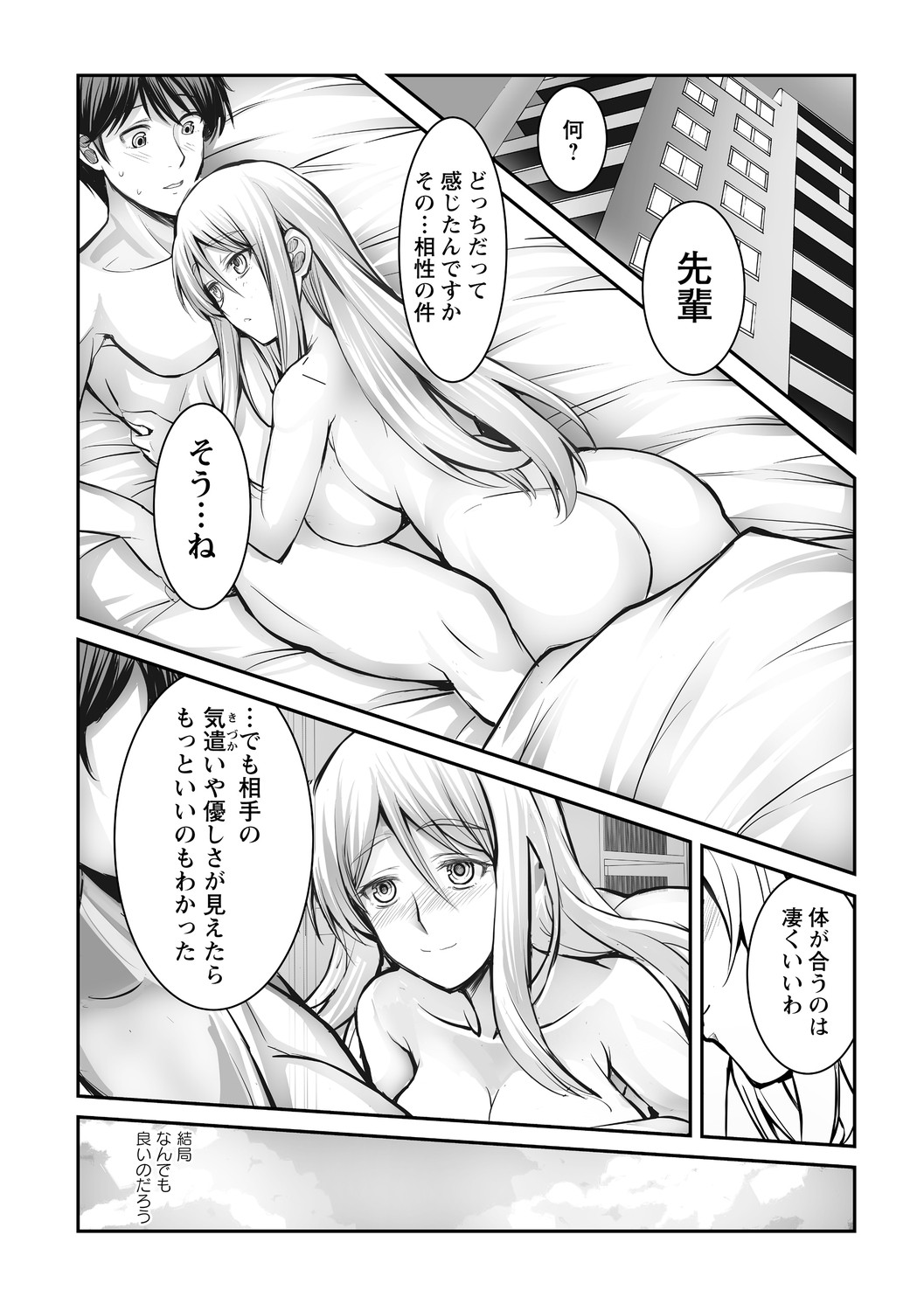 Page 207