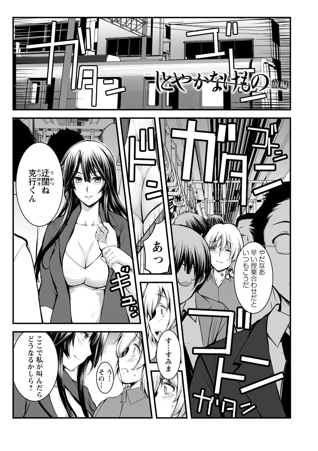 Page 69
