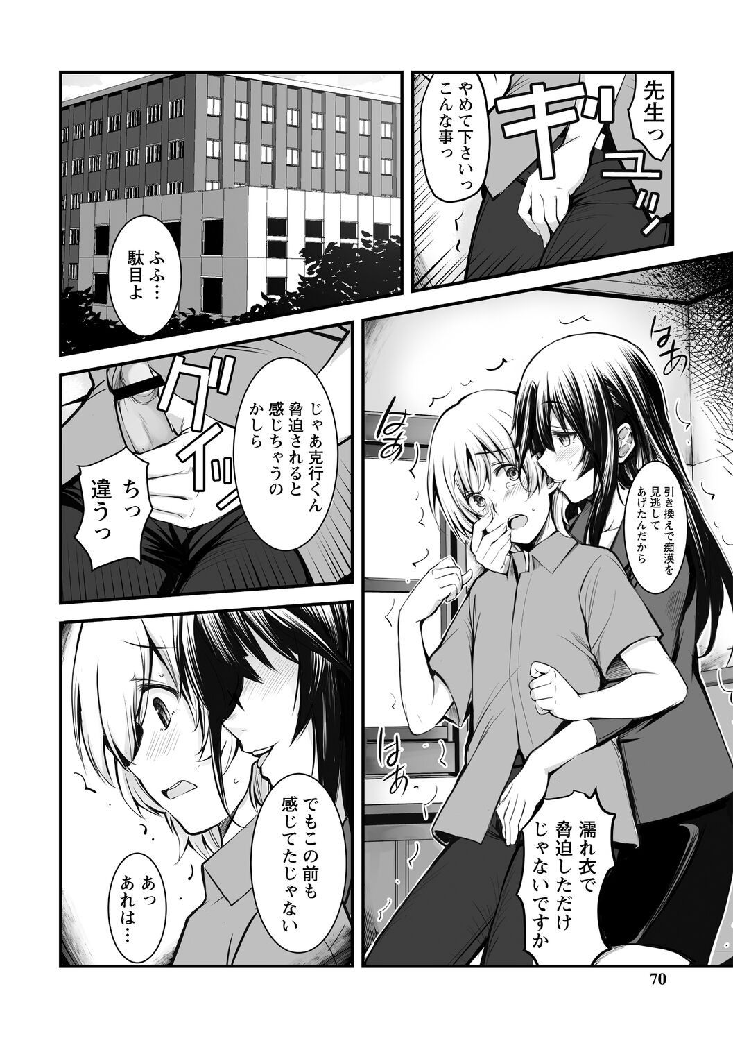 Page 70