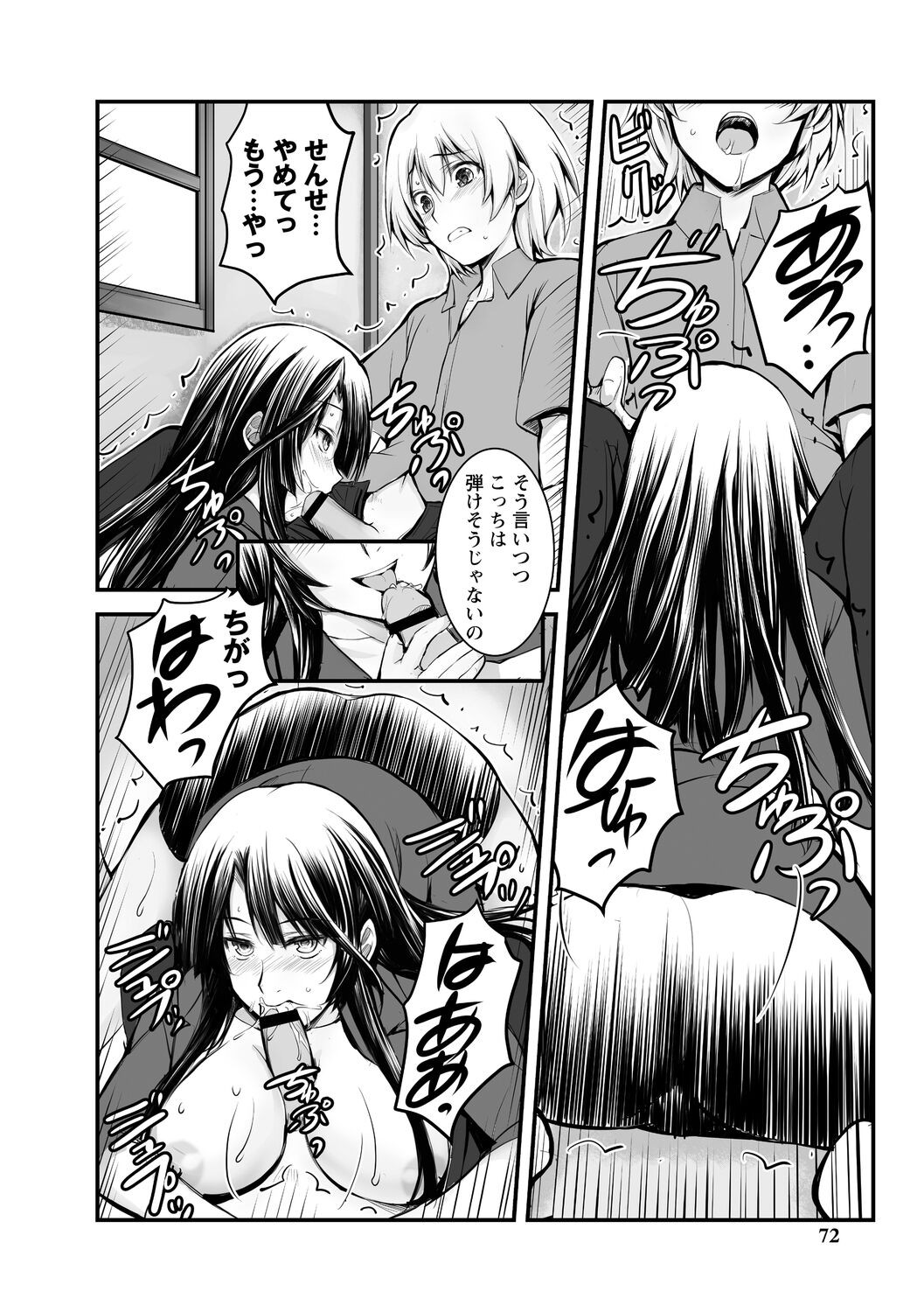 Page 72