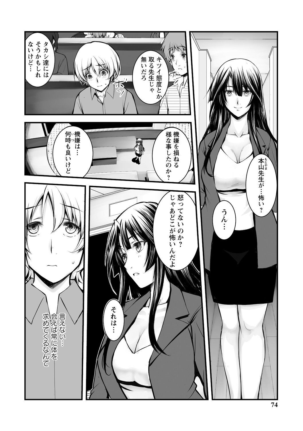 Page 74