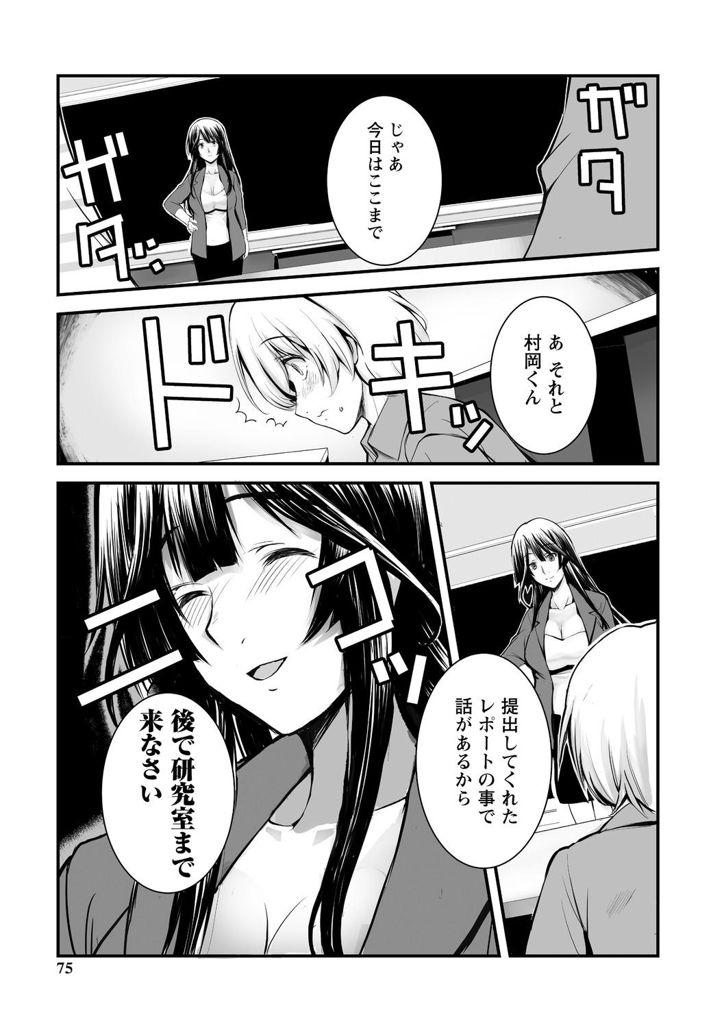 Page 75