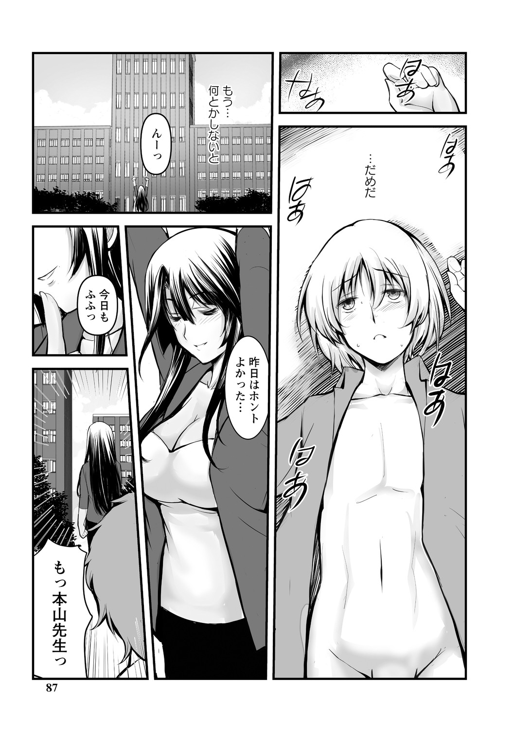Page 87
