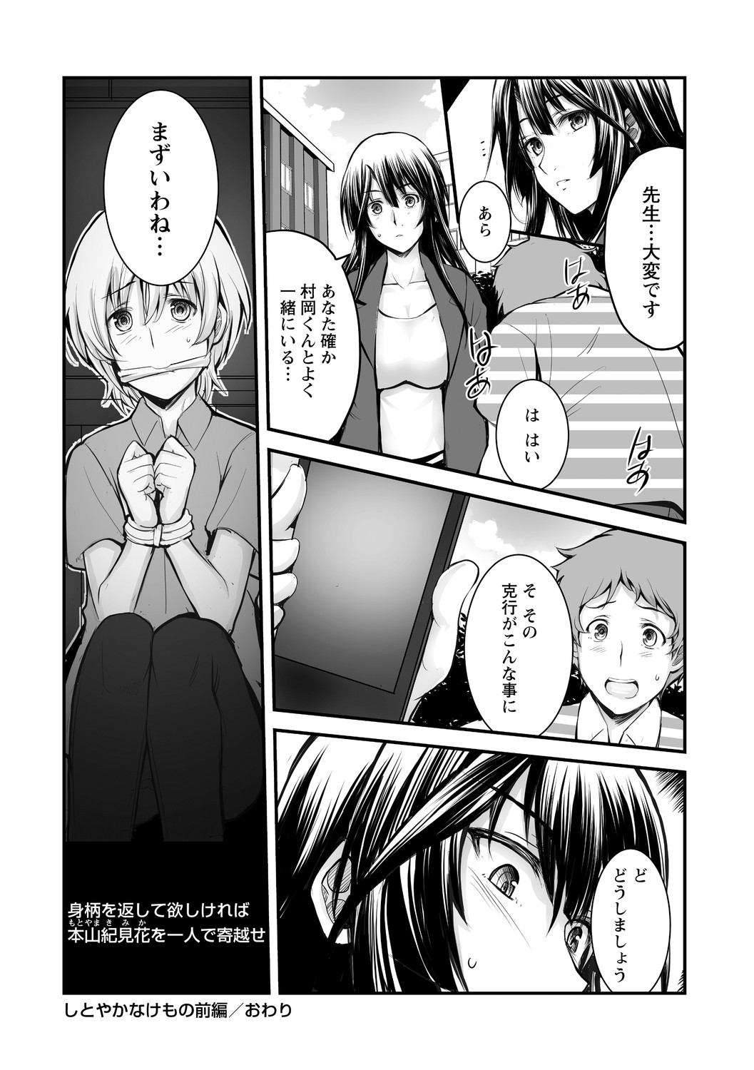 Page 88