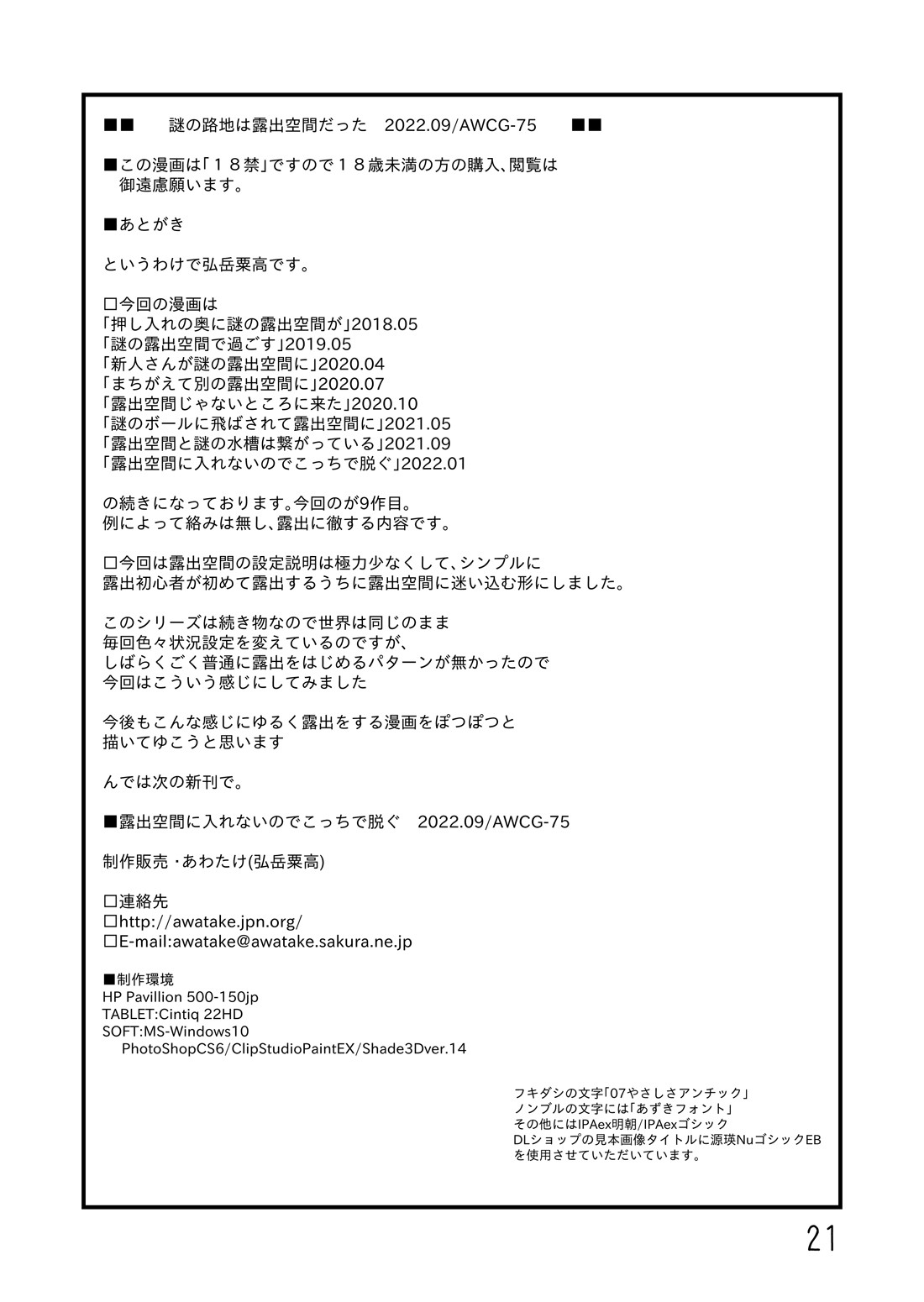 Page 22