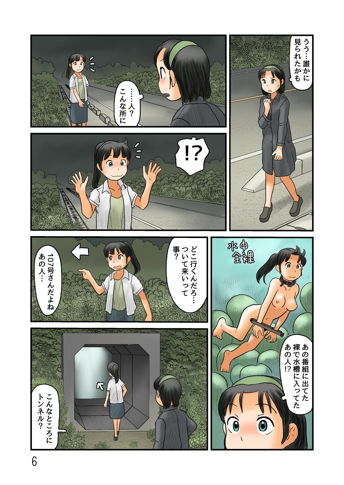 Page 7