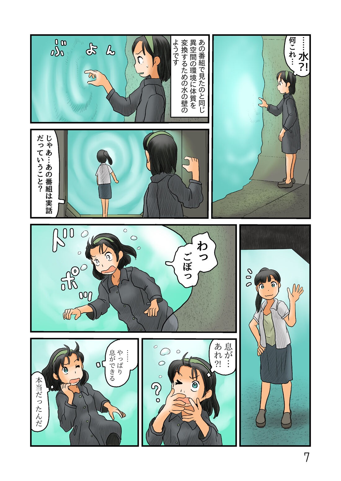 Page 8