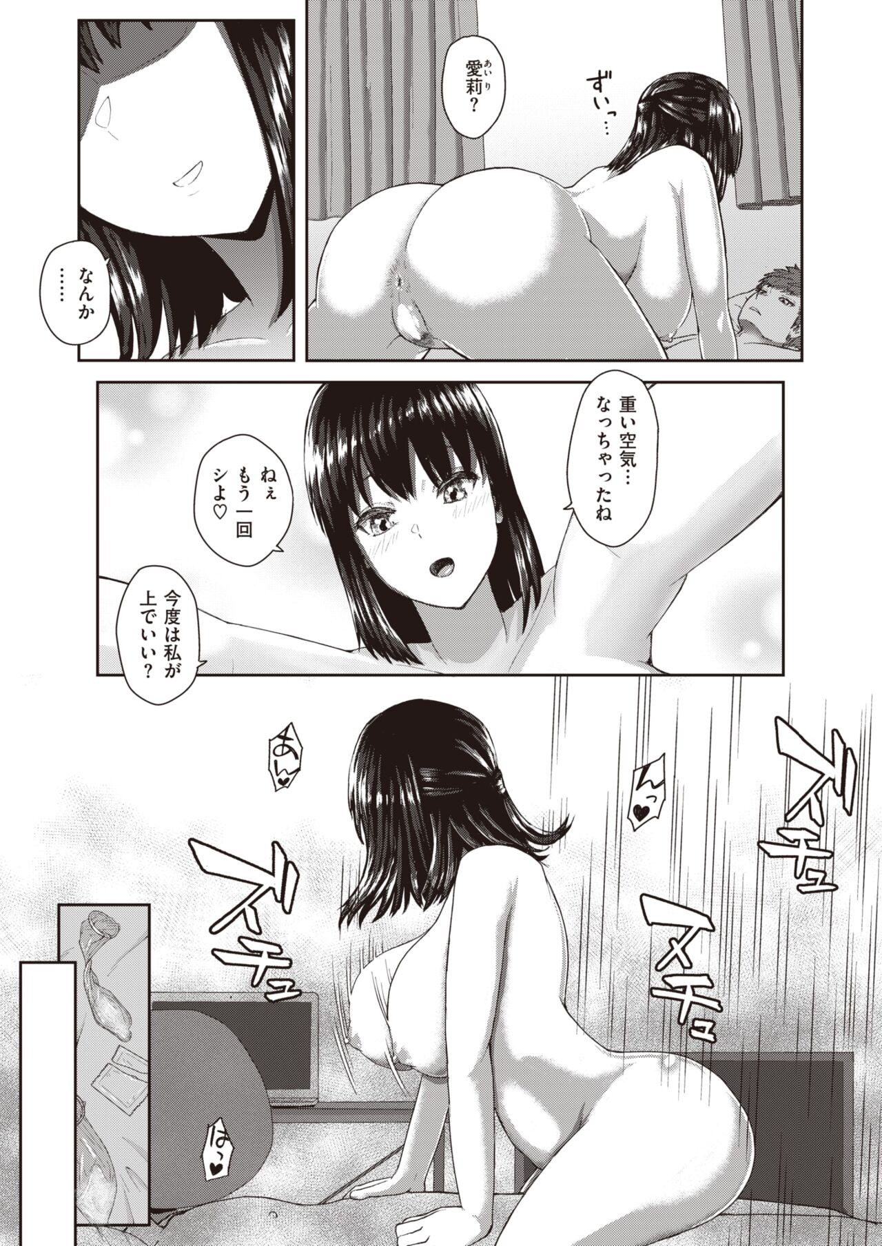 Page 171