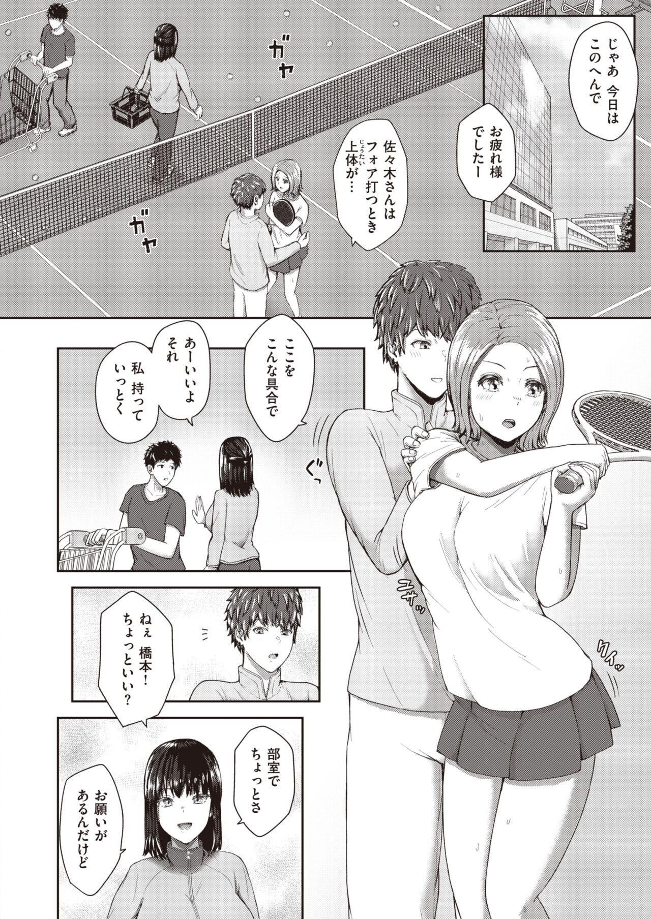 Page 172