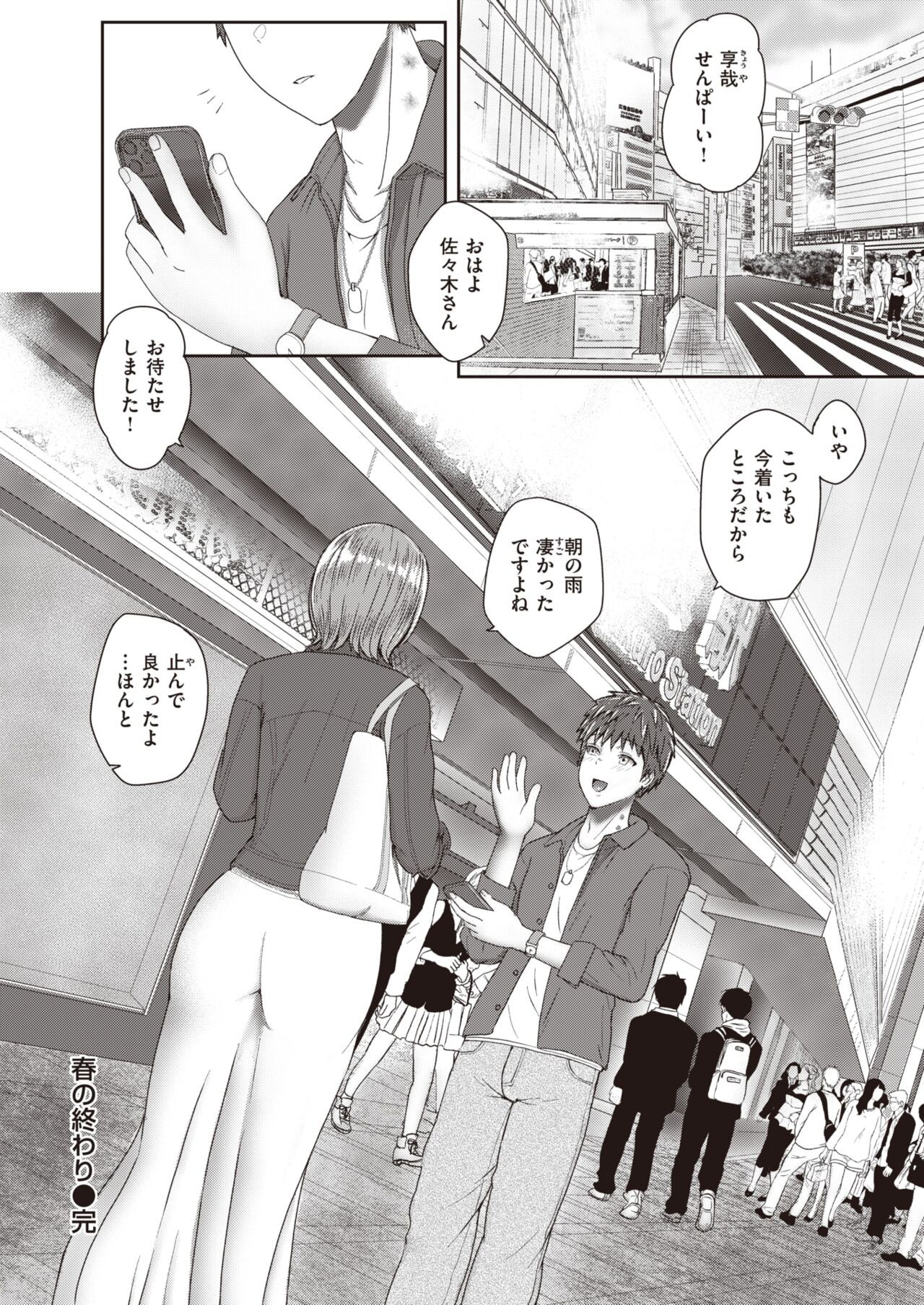 Page 190