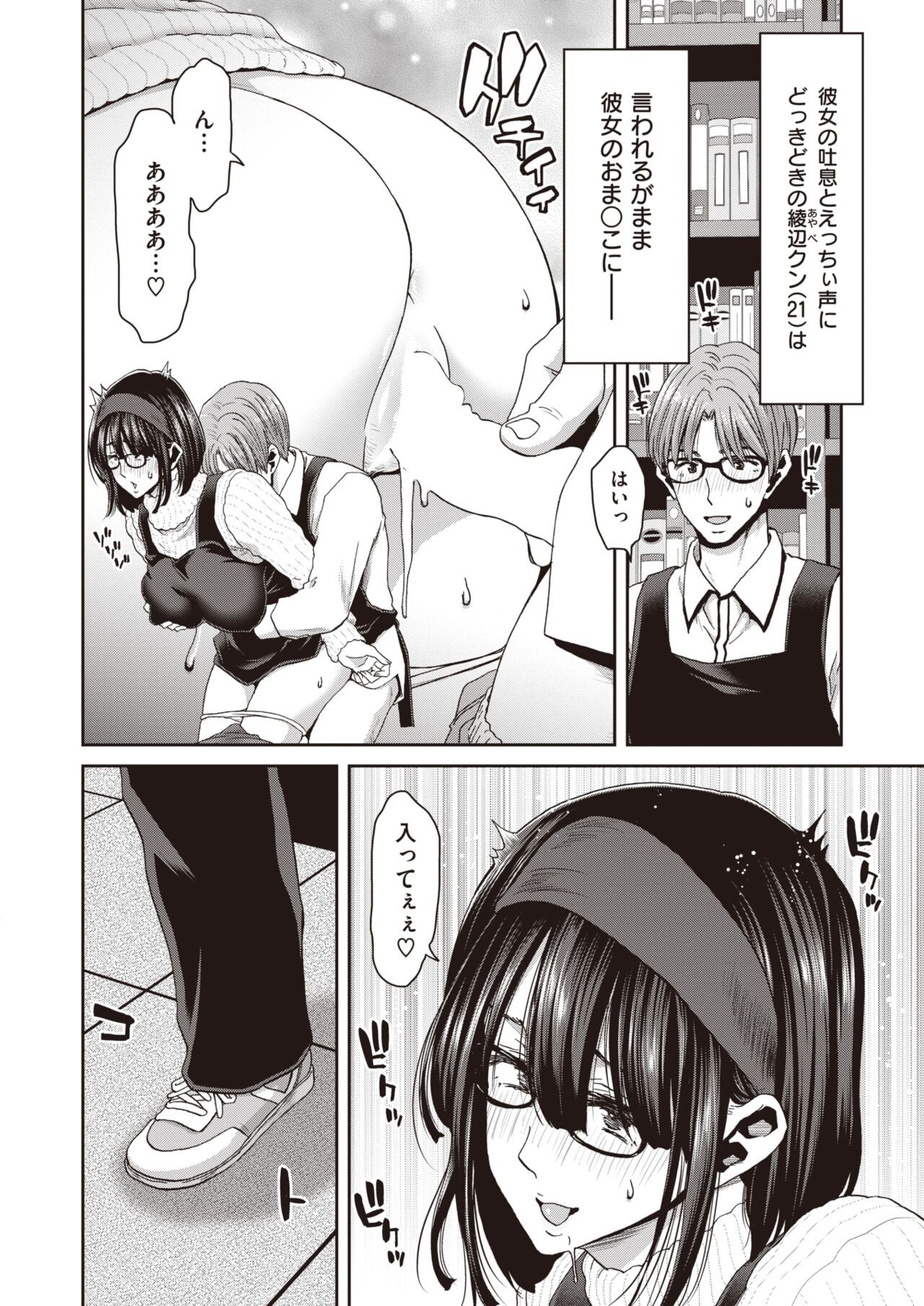 Page 82
