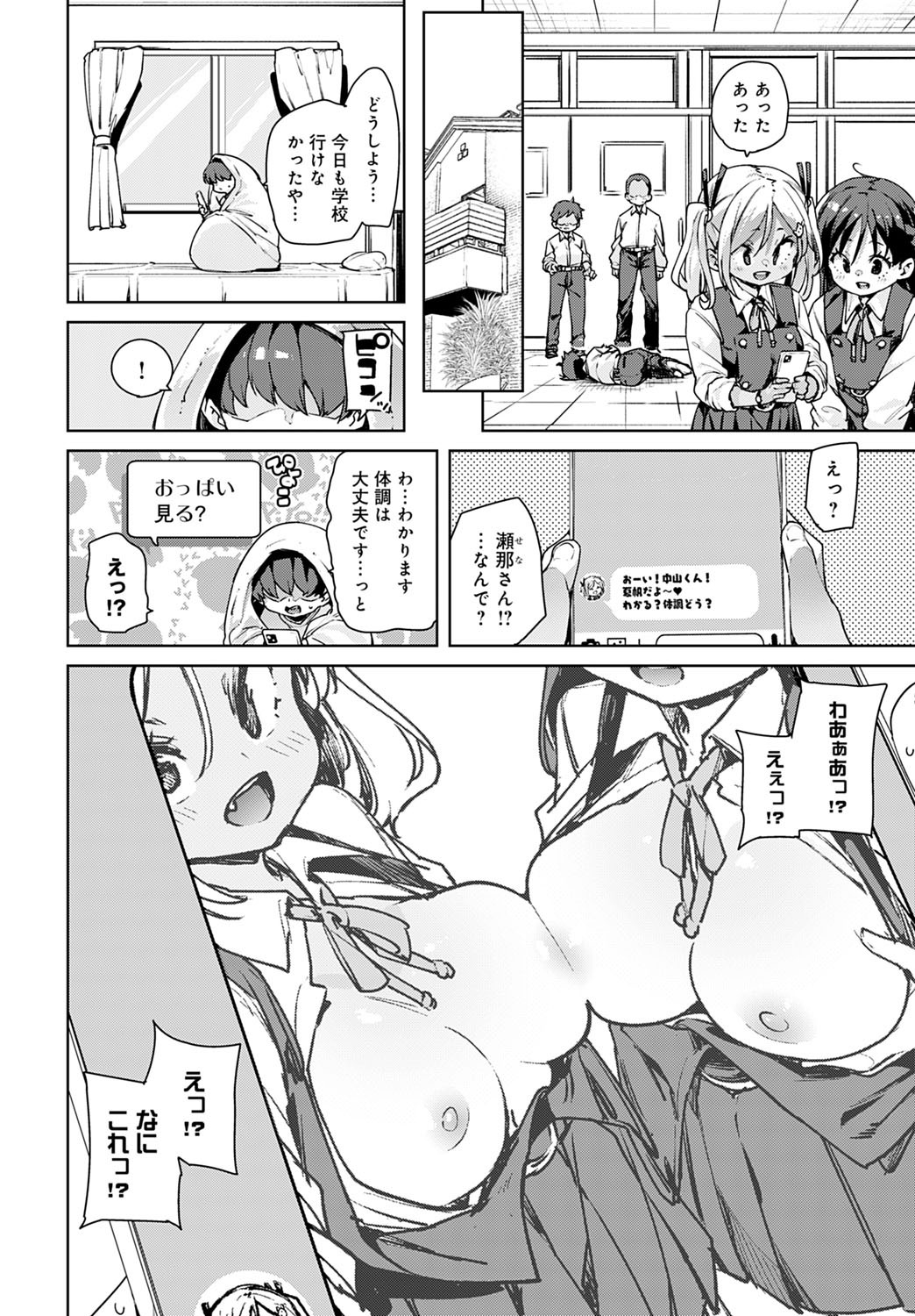 Page 121