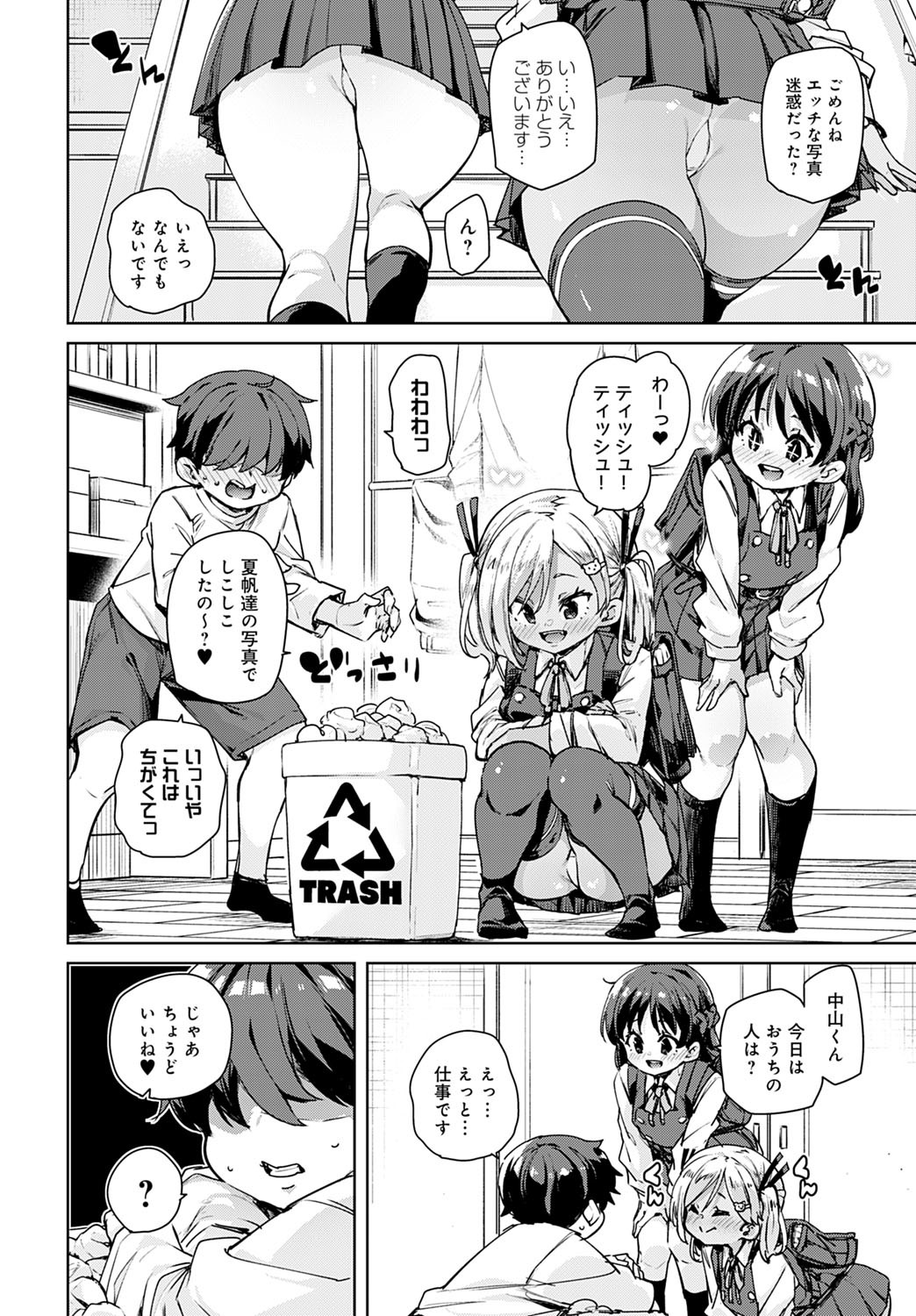 Page 125