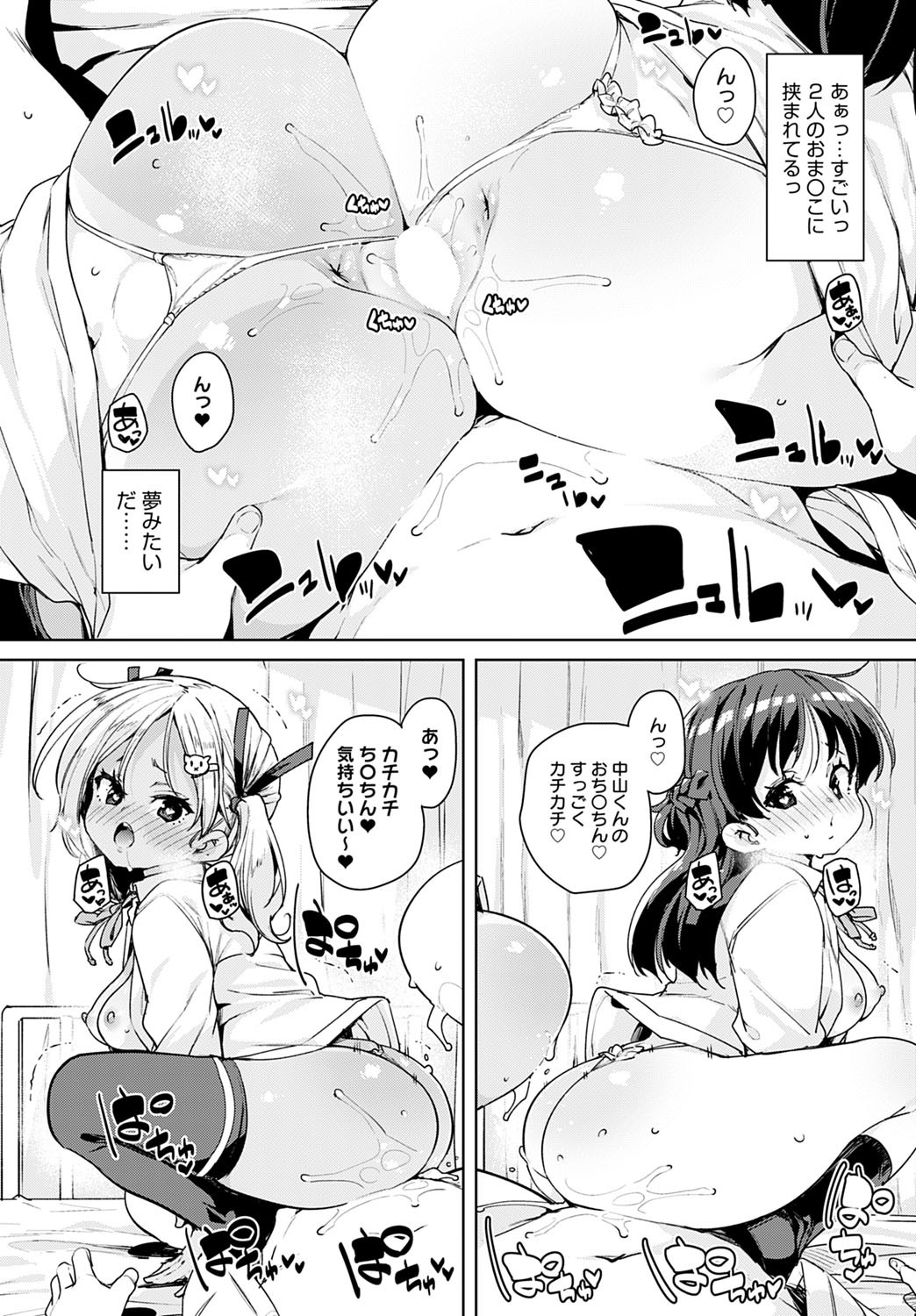 Page 137