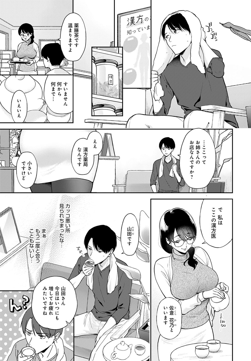 Page 146