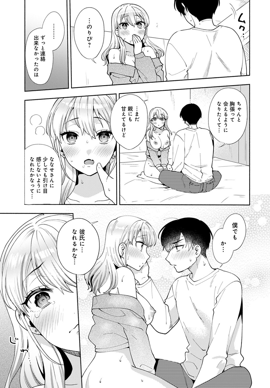 Page 194