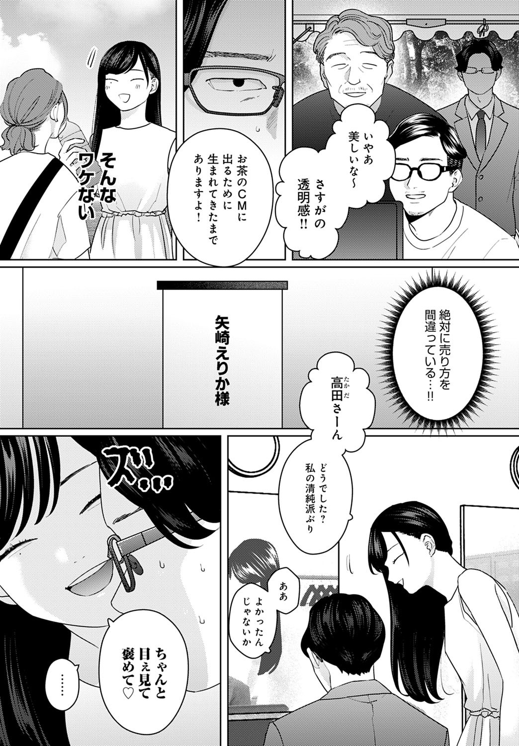 Page 210