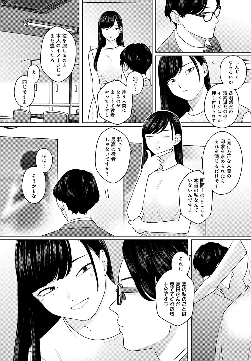 Page 211