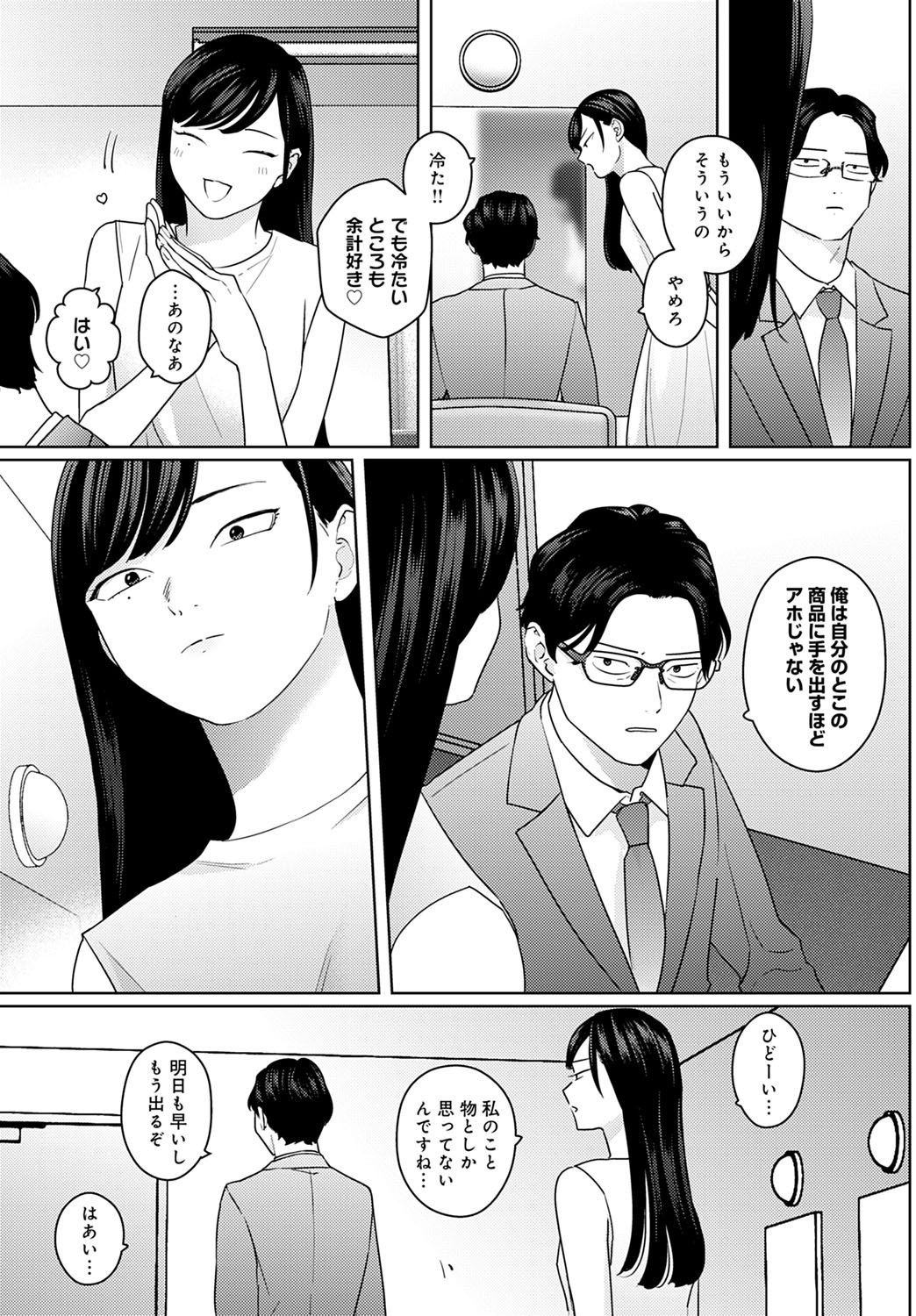 Page 212