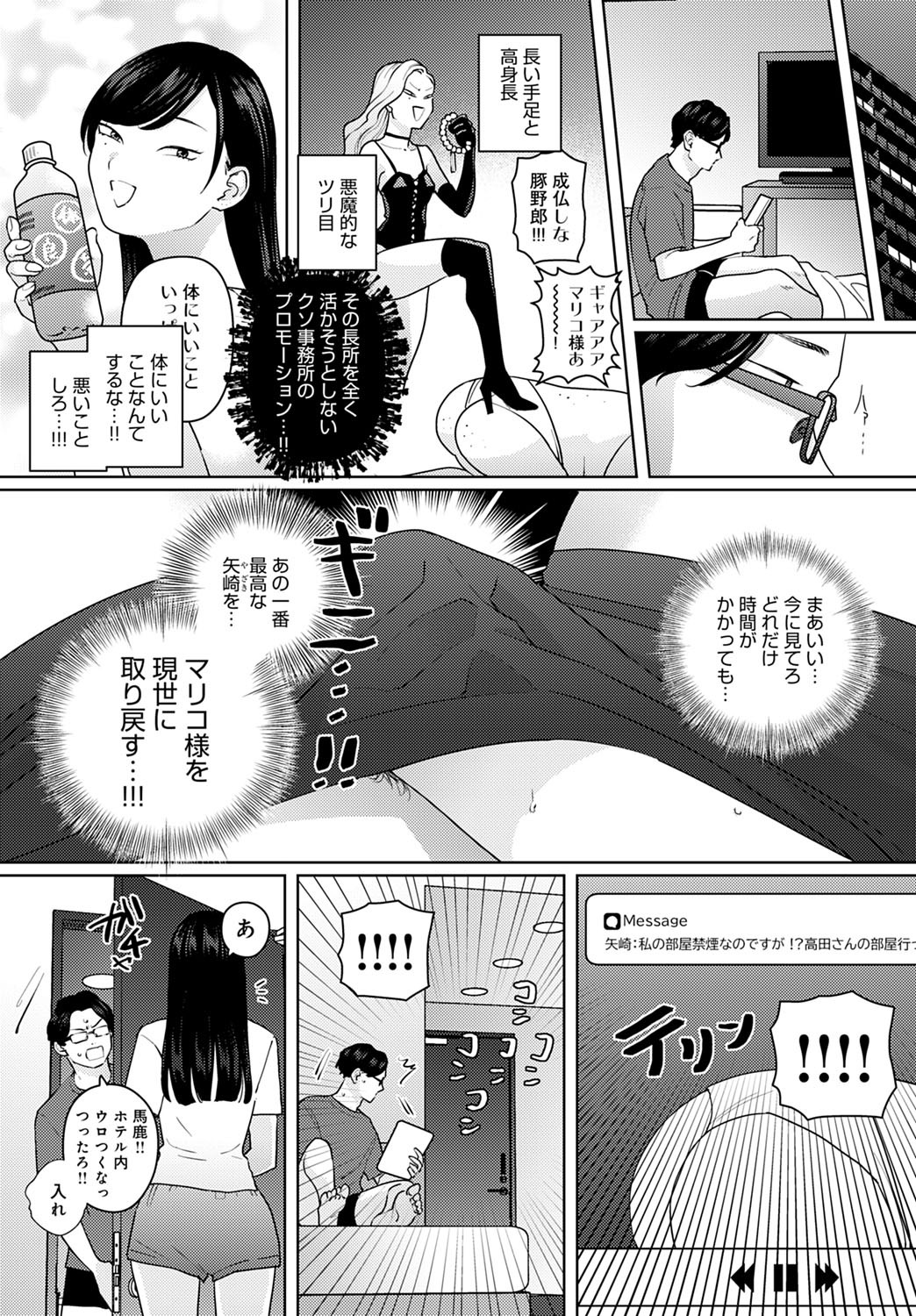 Page 213