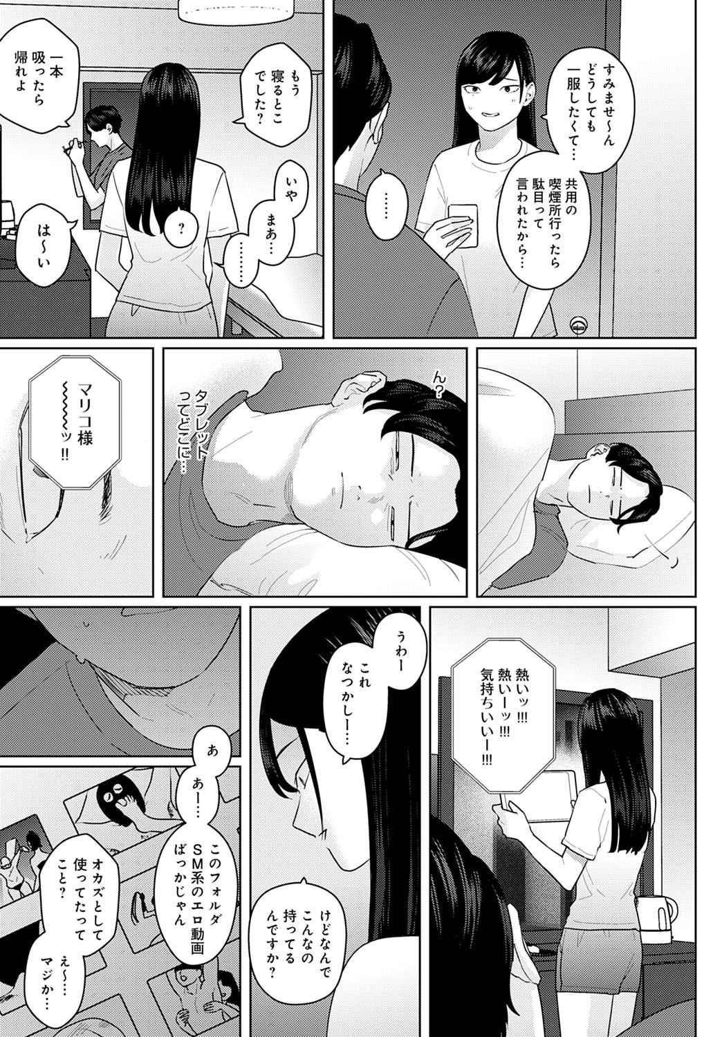 Page 214