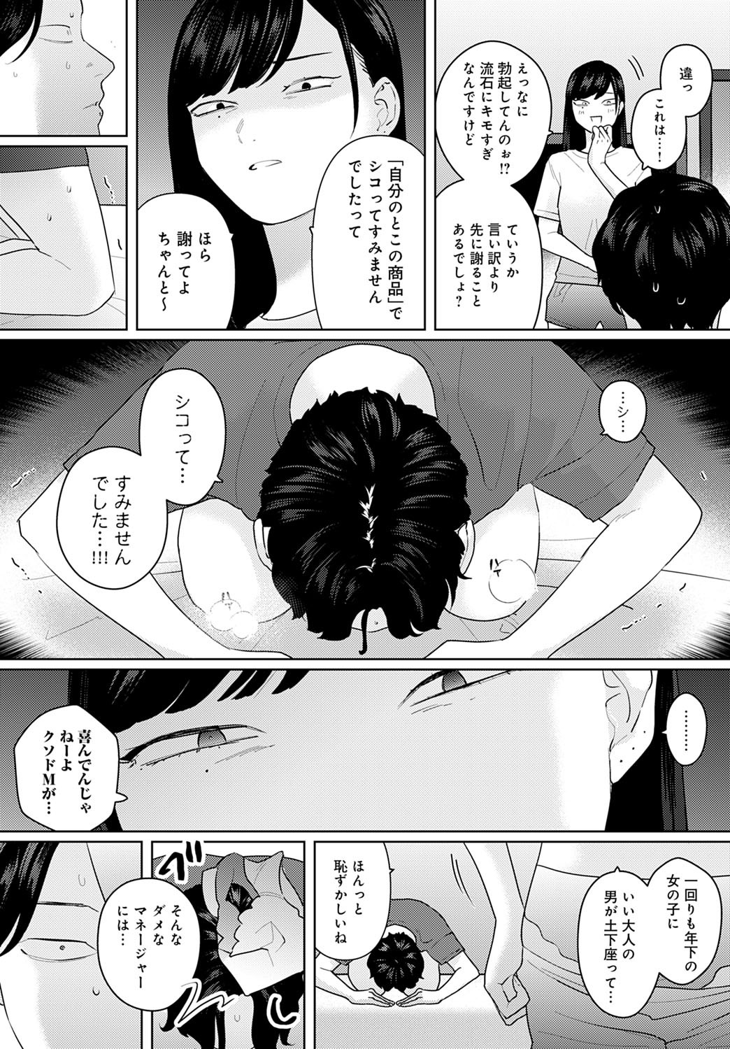 Page 216