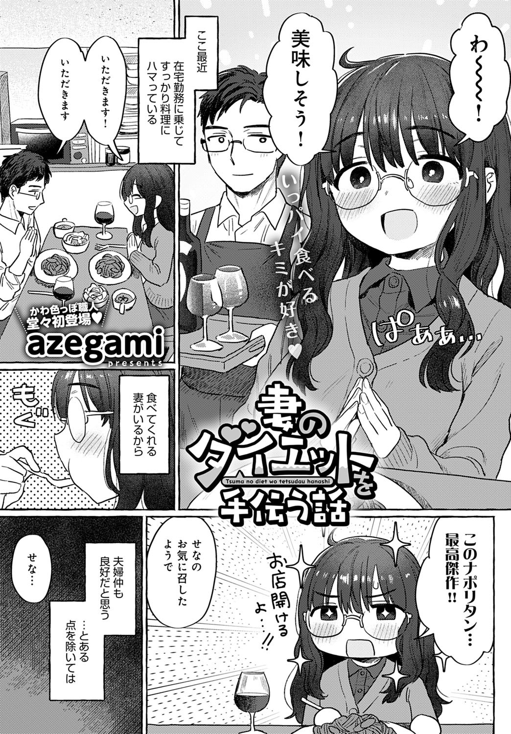 Page 232