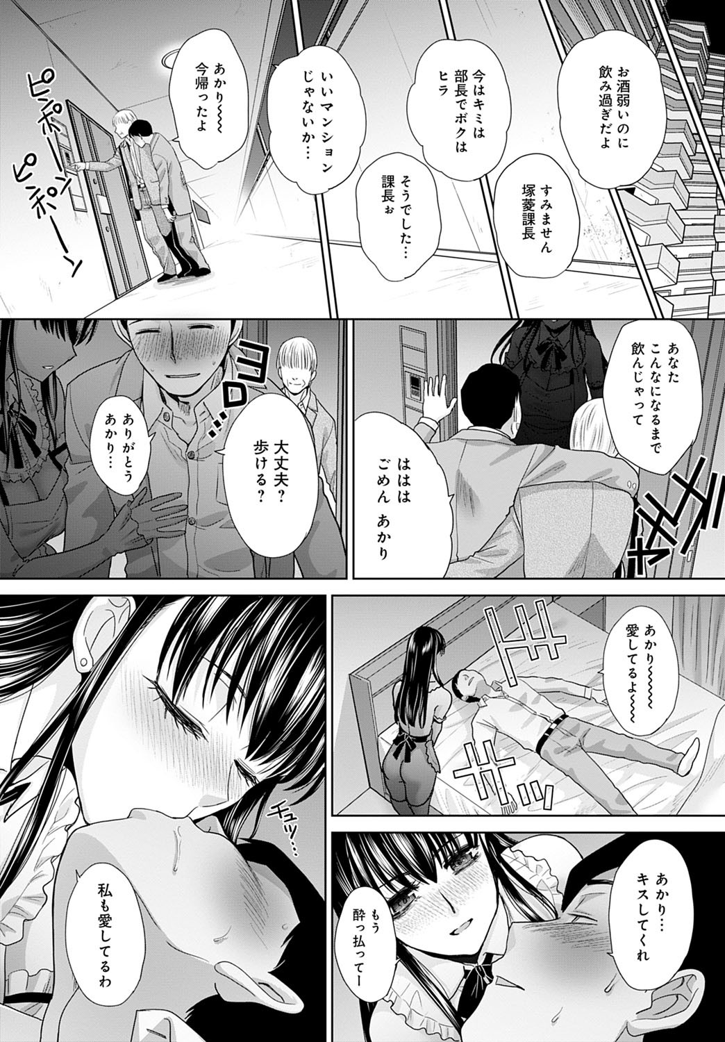 Page 311