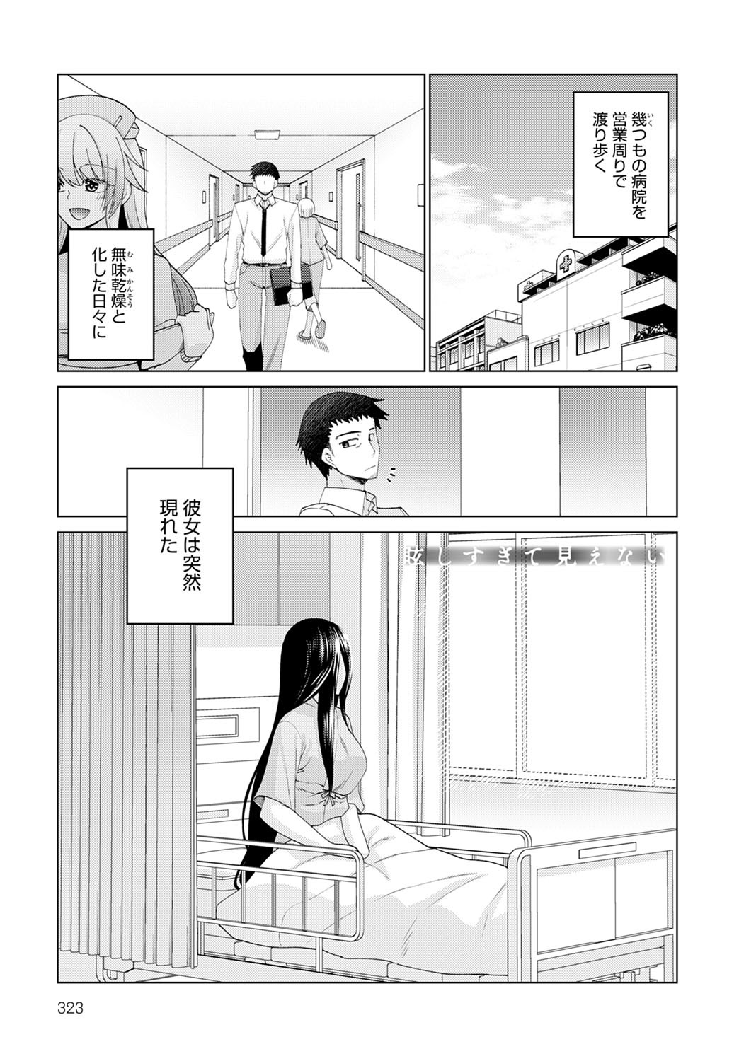 Page 324