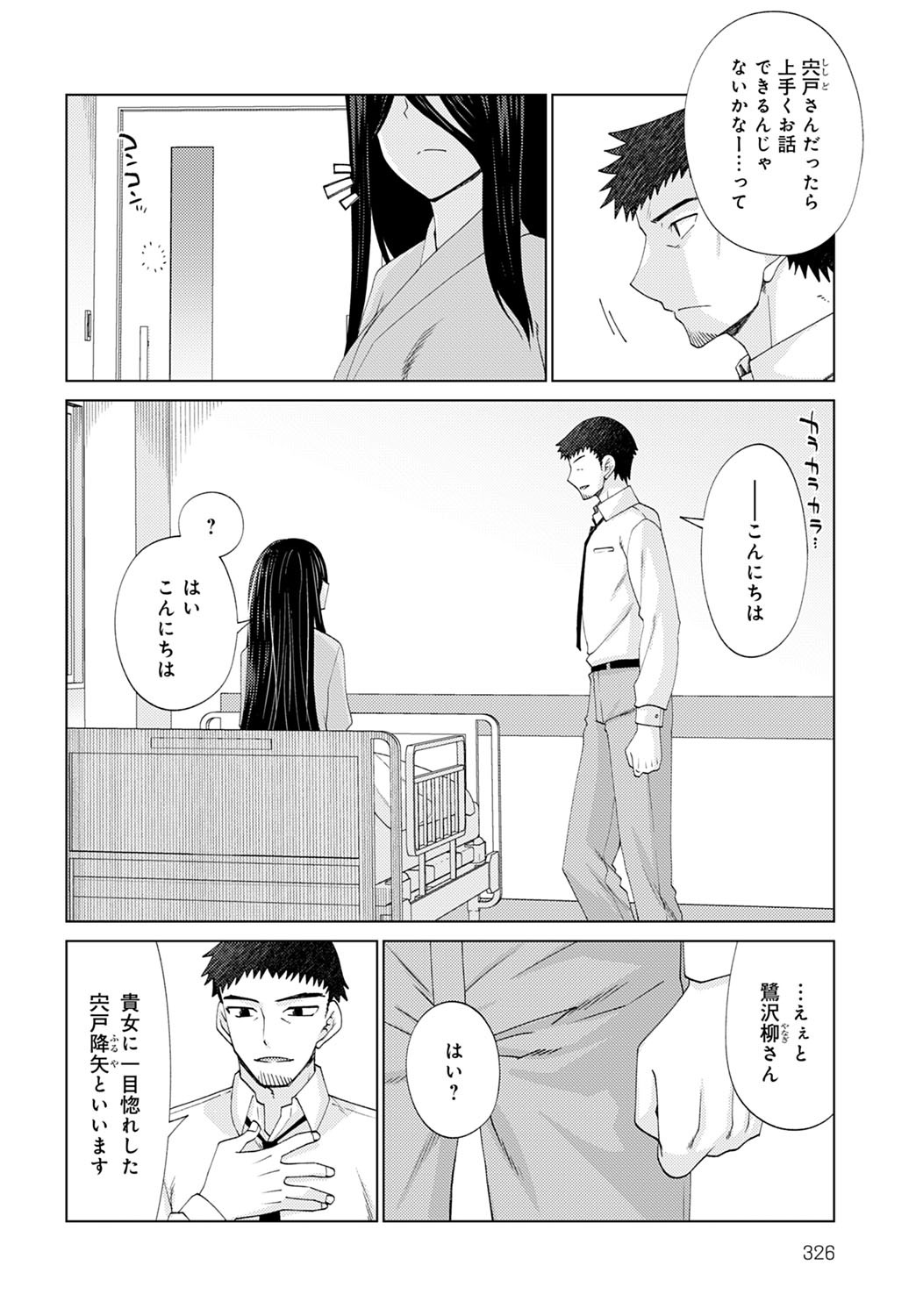 Page 327