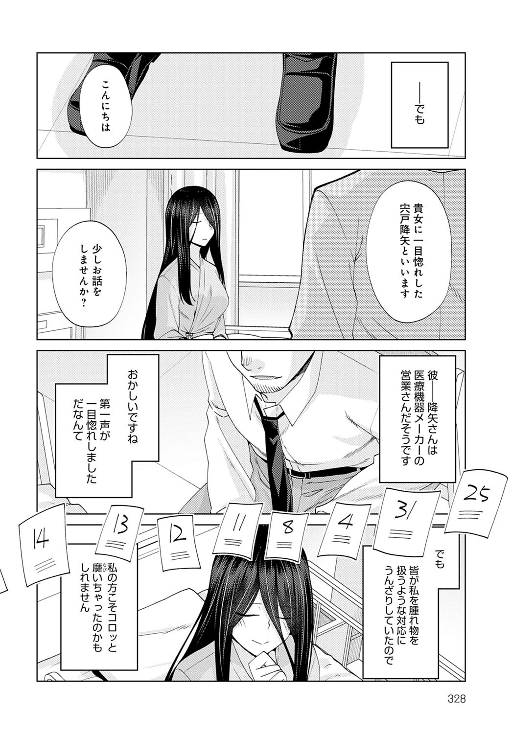 Page 329