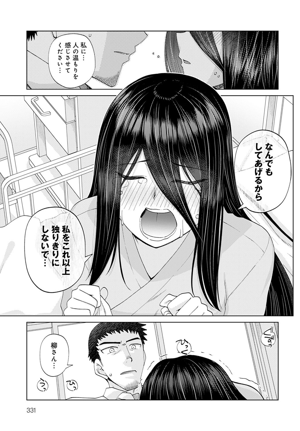 Page 332