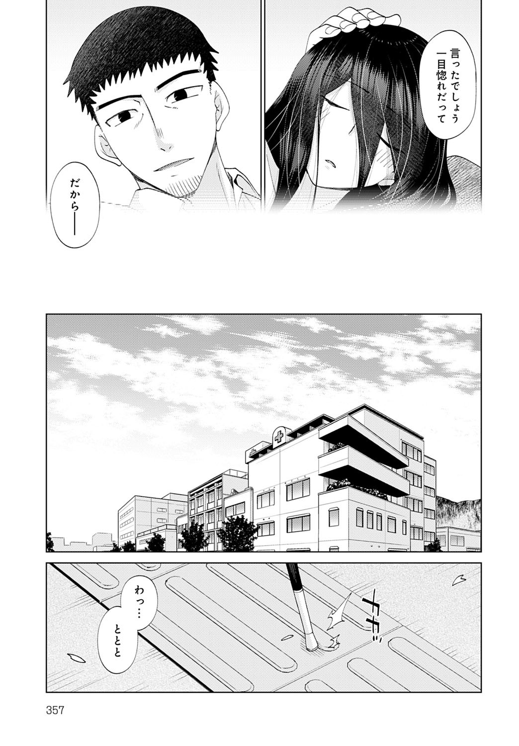 Page 358