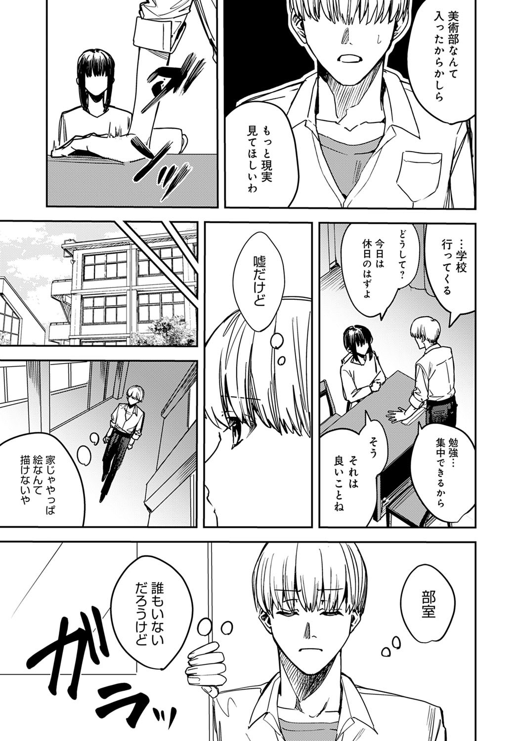 Page 364