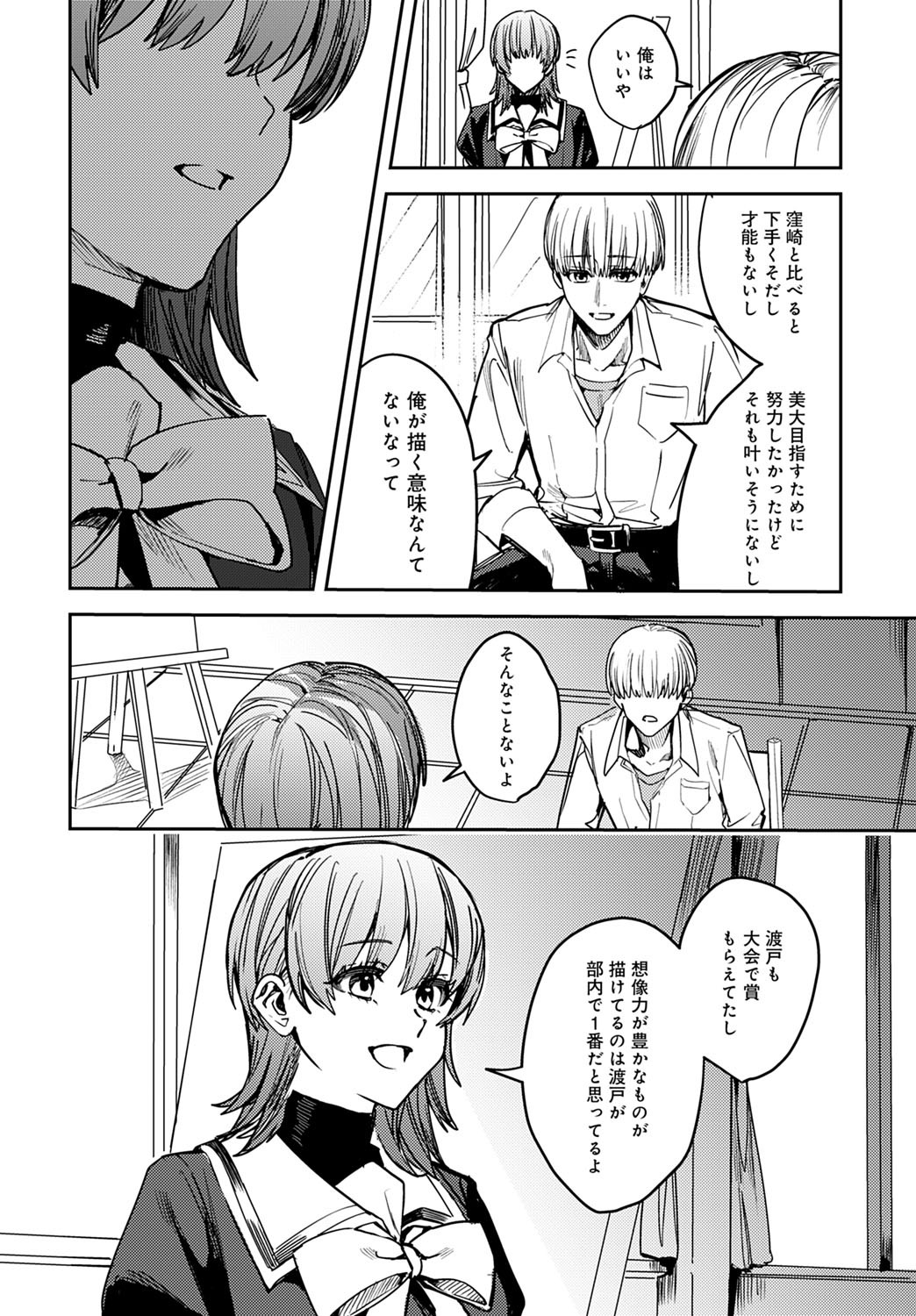 Page 367