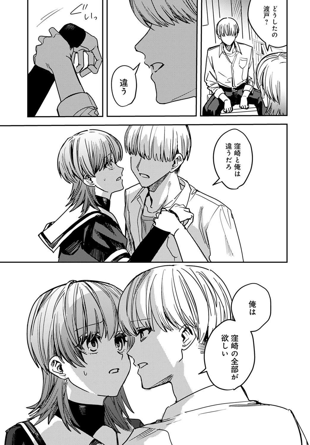 Page 370
