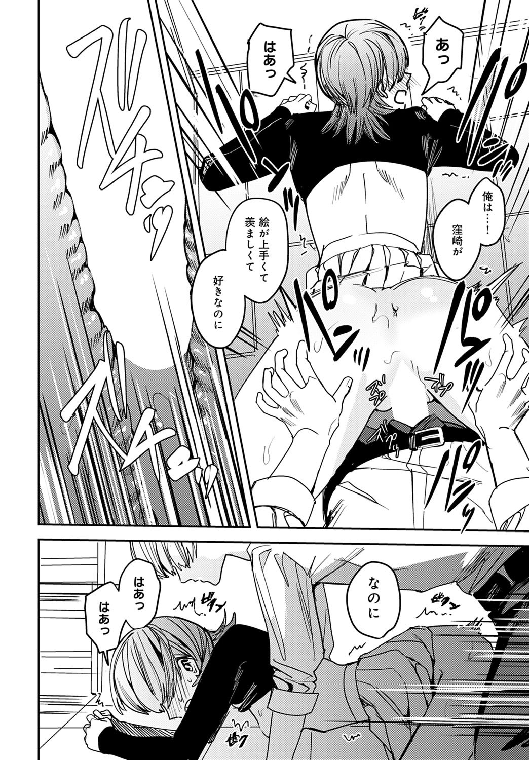 Page 385