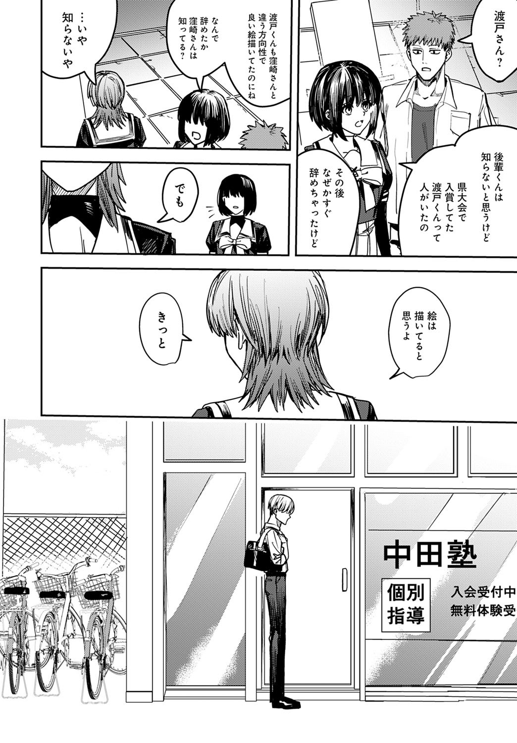 Page 393