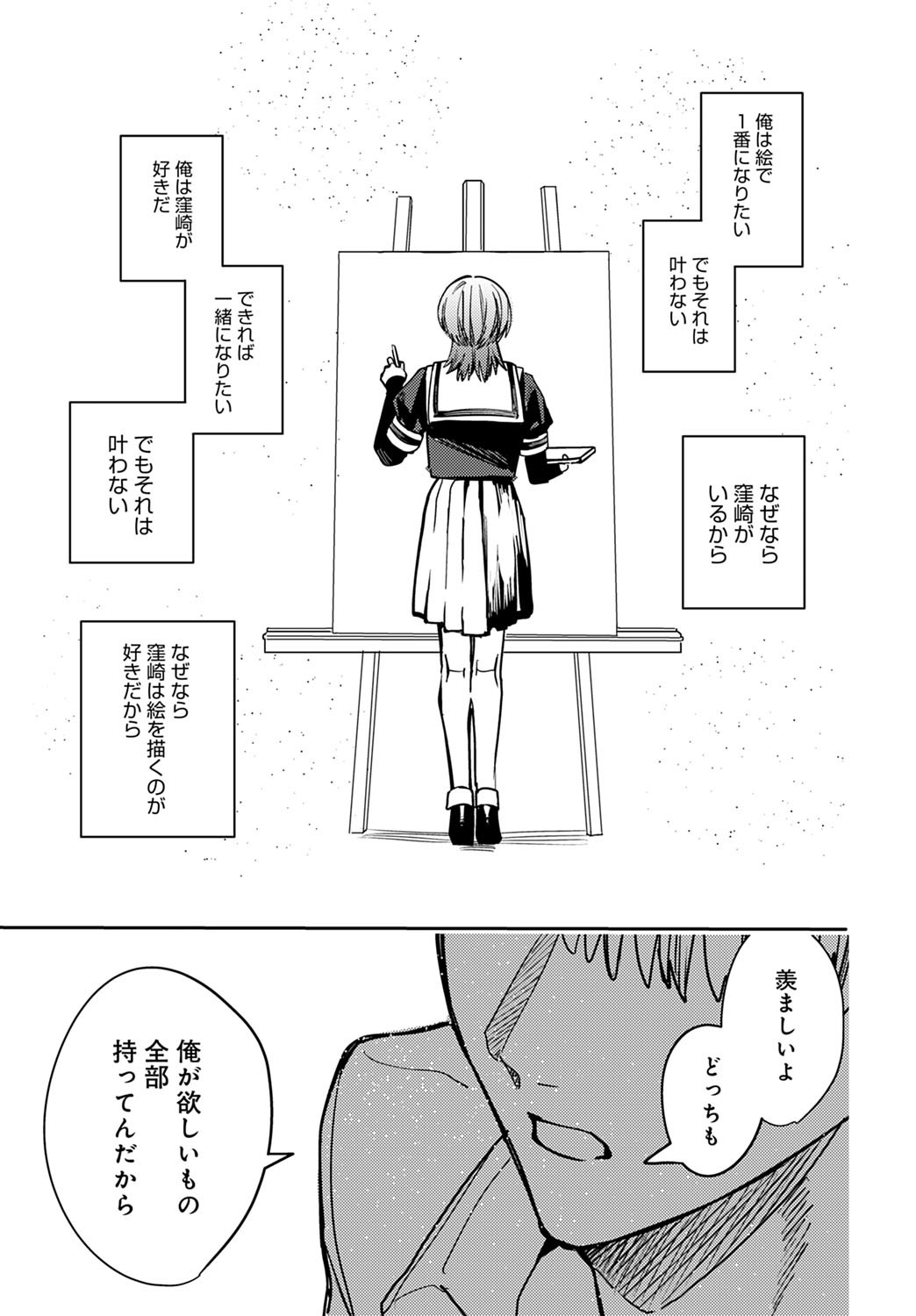 Page 398