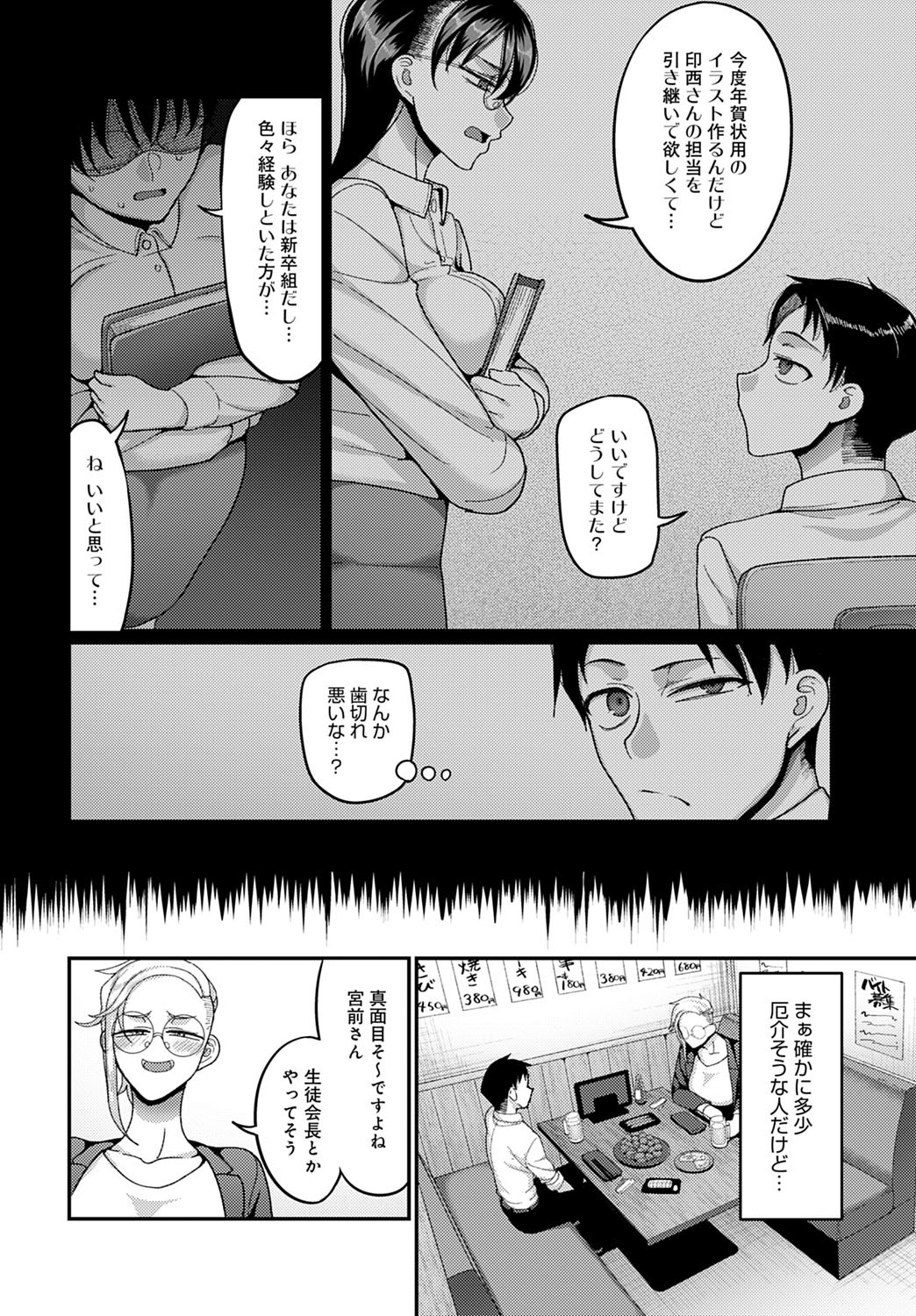 Page 425