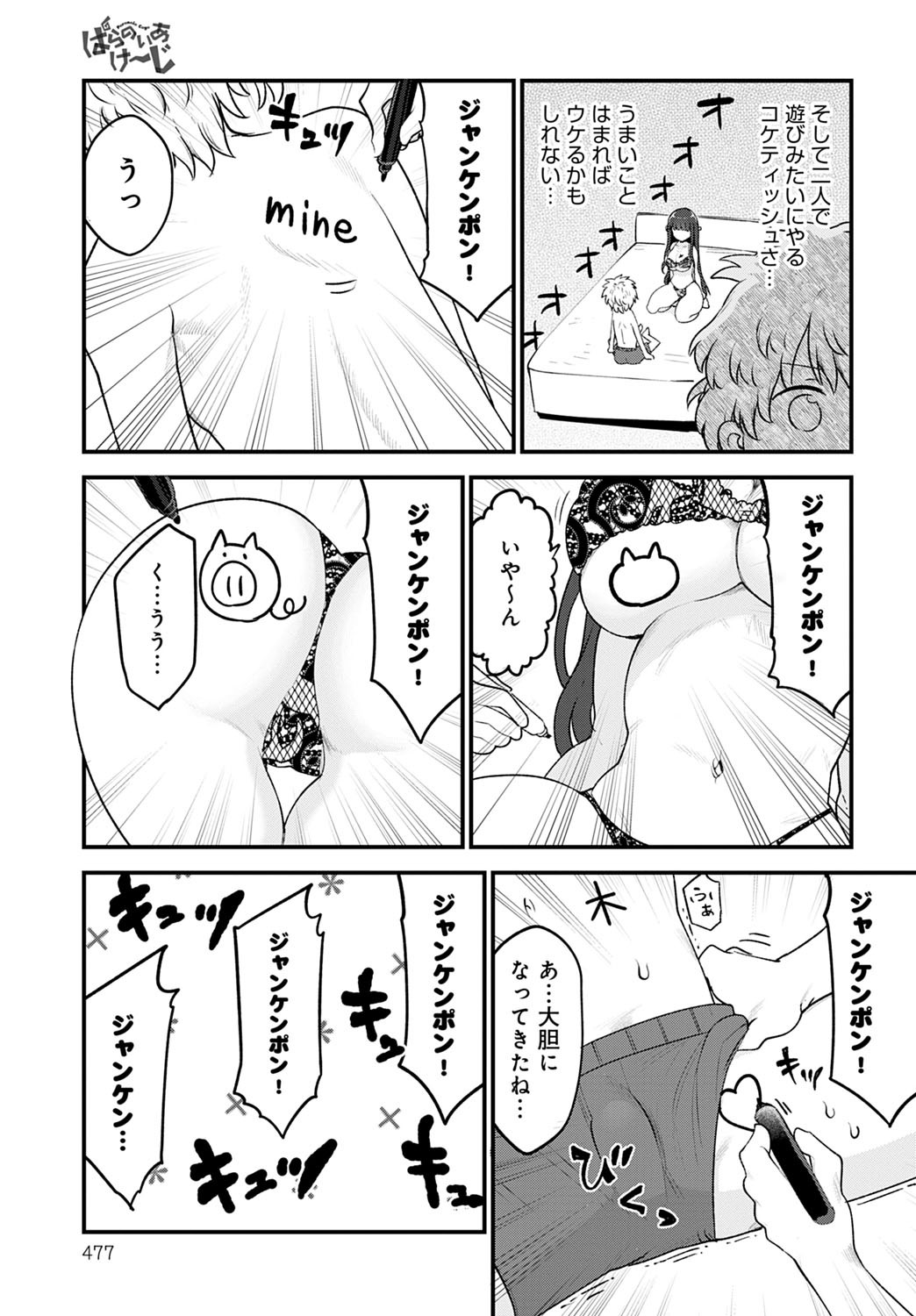 Page 478