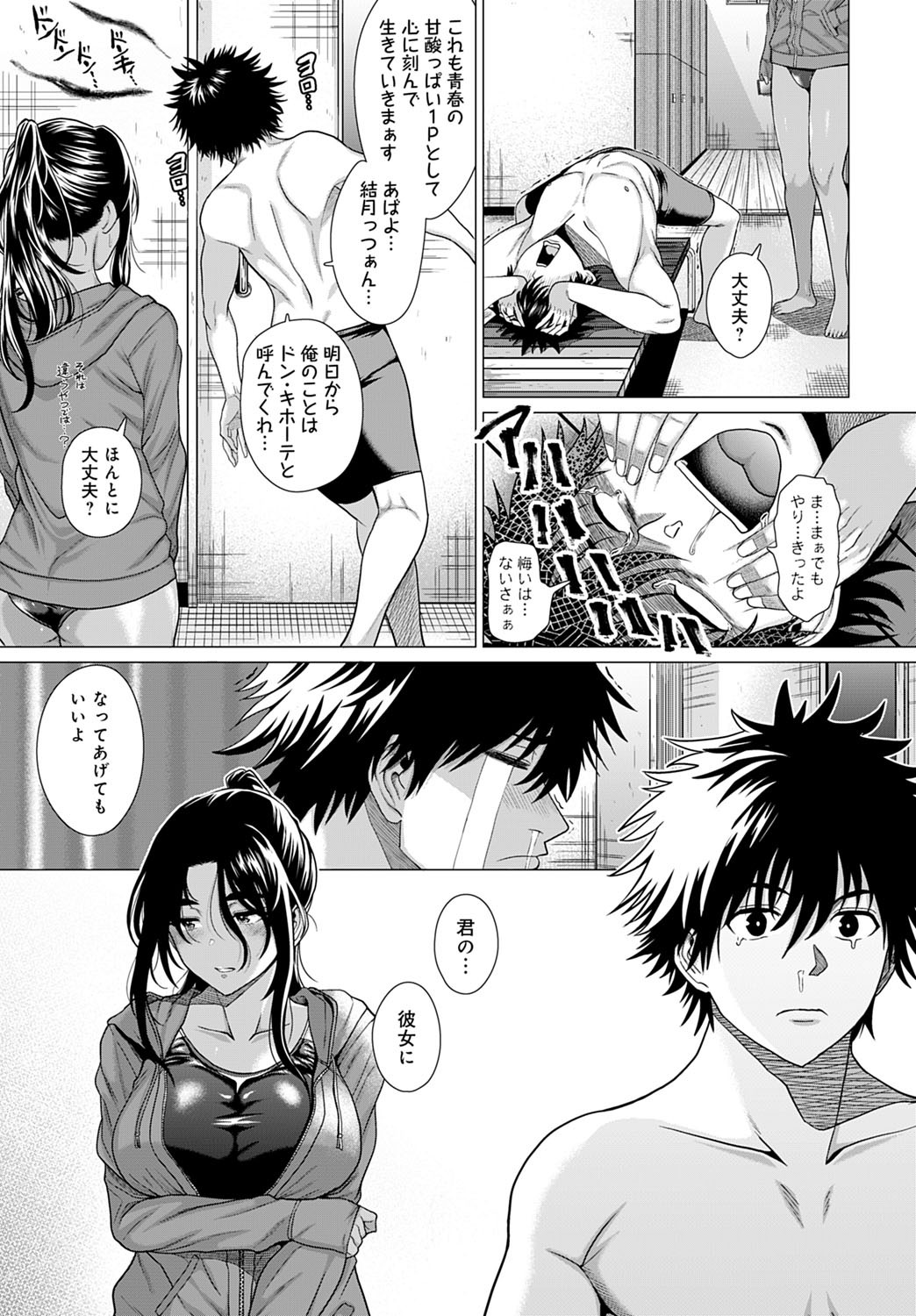 Page 74