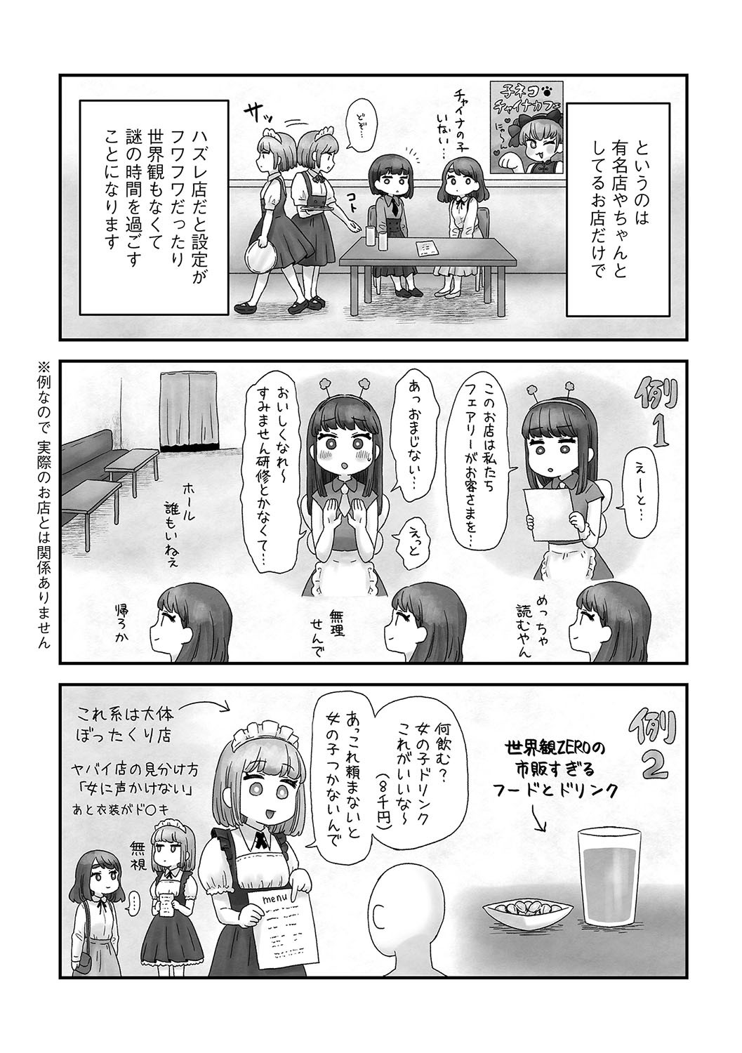 Page 197