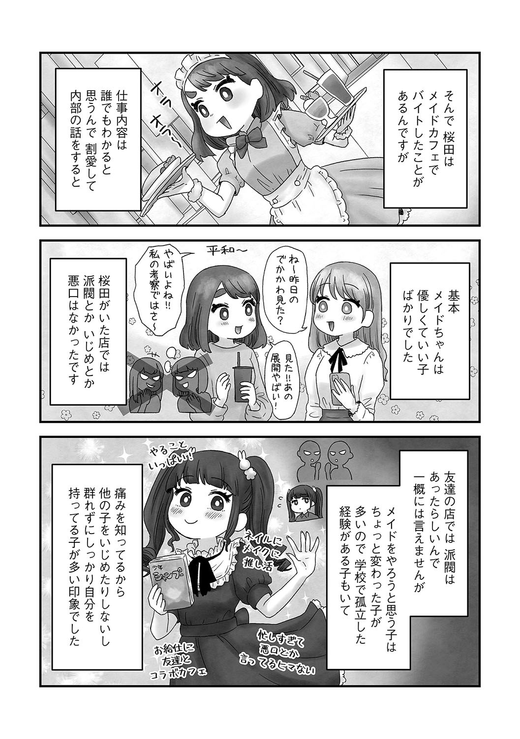 Page 198