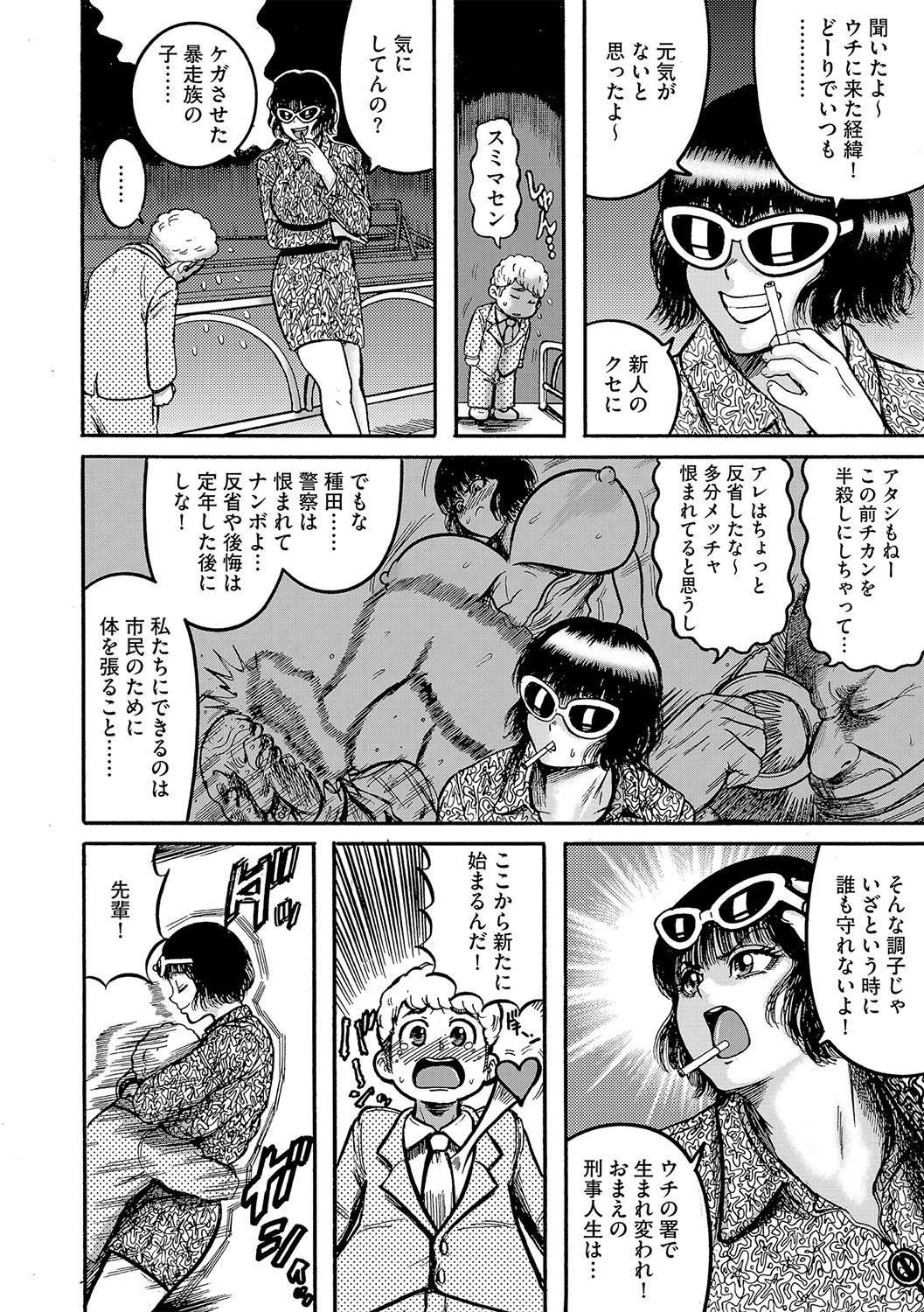 Page 67