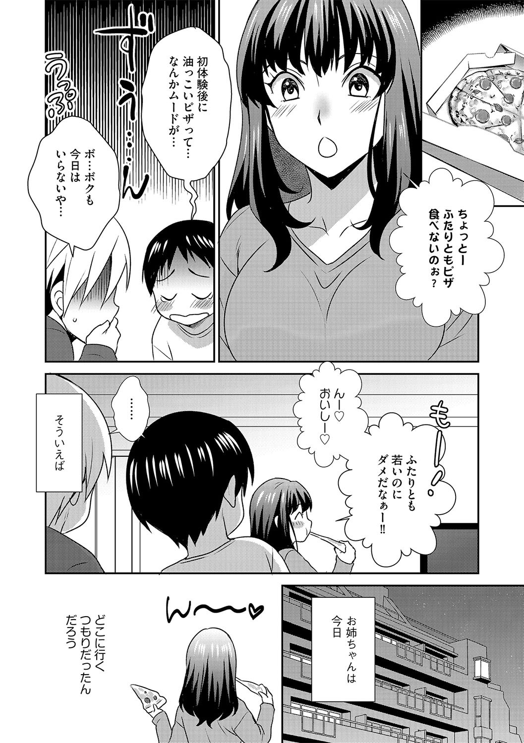 Page 99