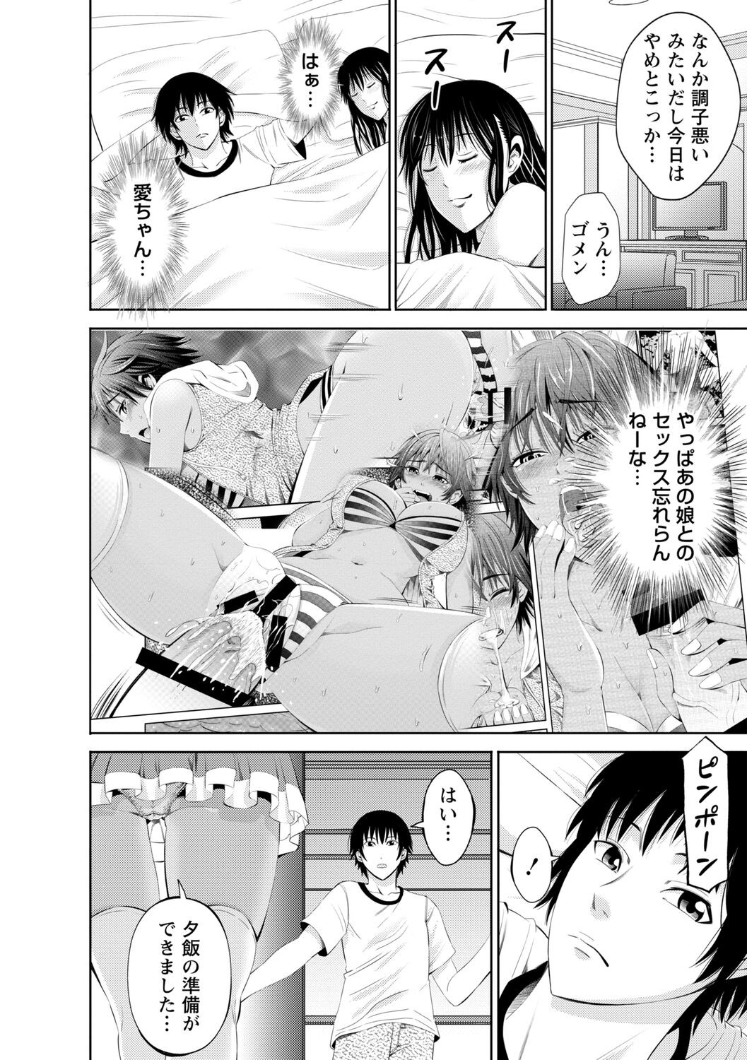Page 196
