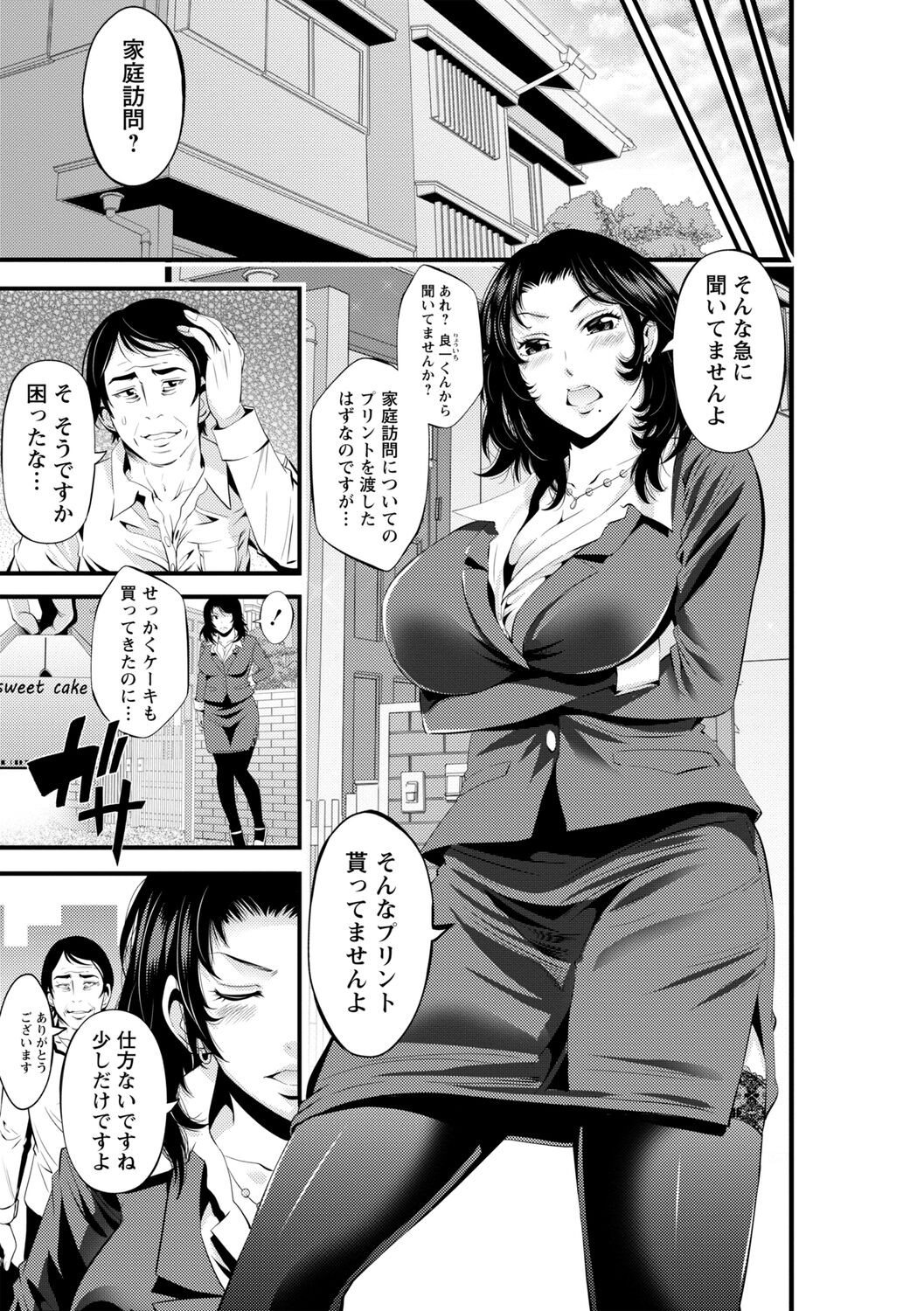 Page 77