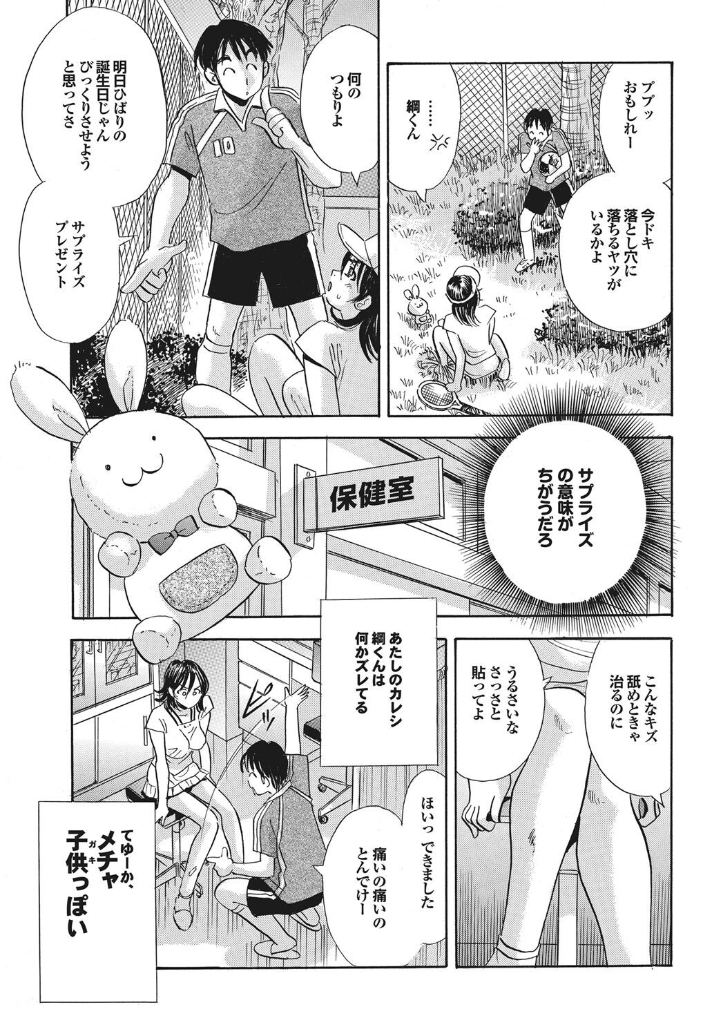 Page 81